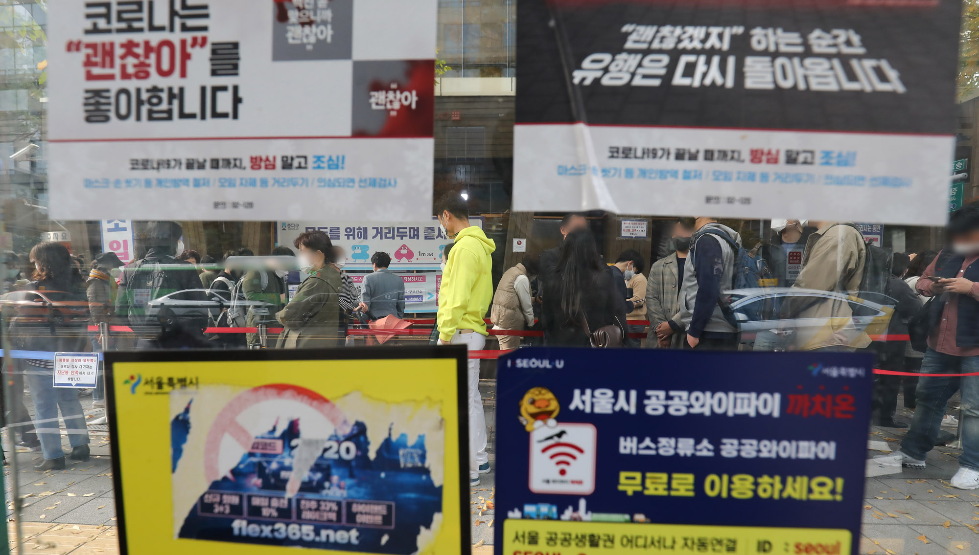 사회;코로나19;위드코로나;송파구보건소;선별검사소;선별진료소