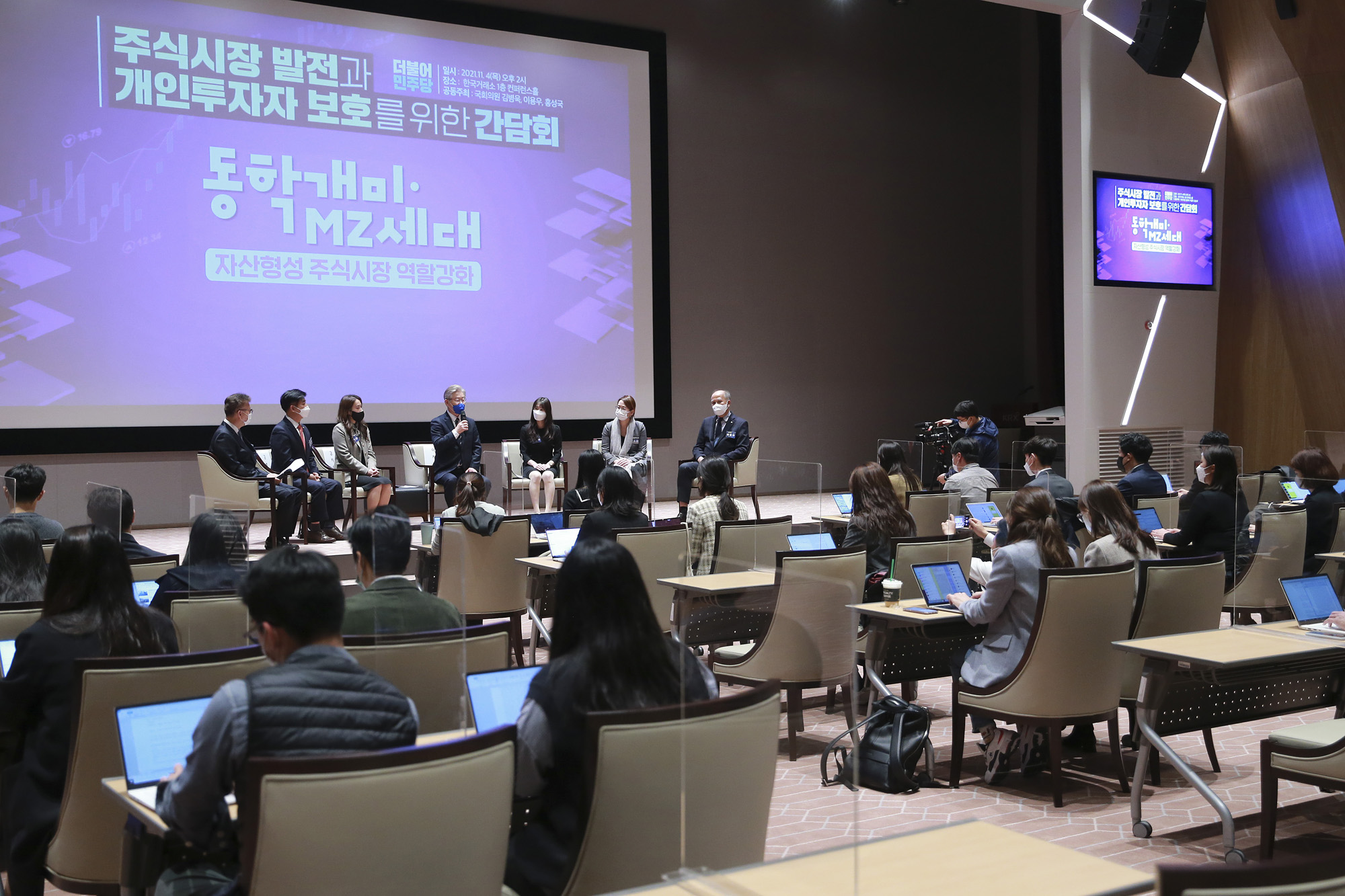 정치;정당;더불어민주당;이재명;대선후보;한국거래소