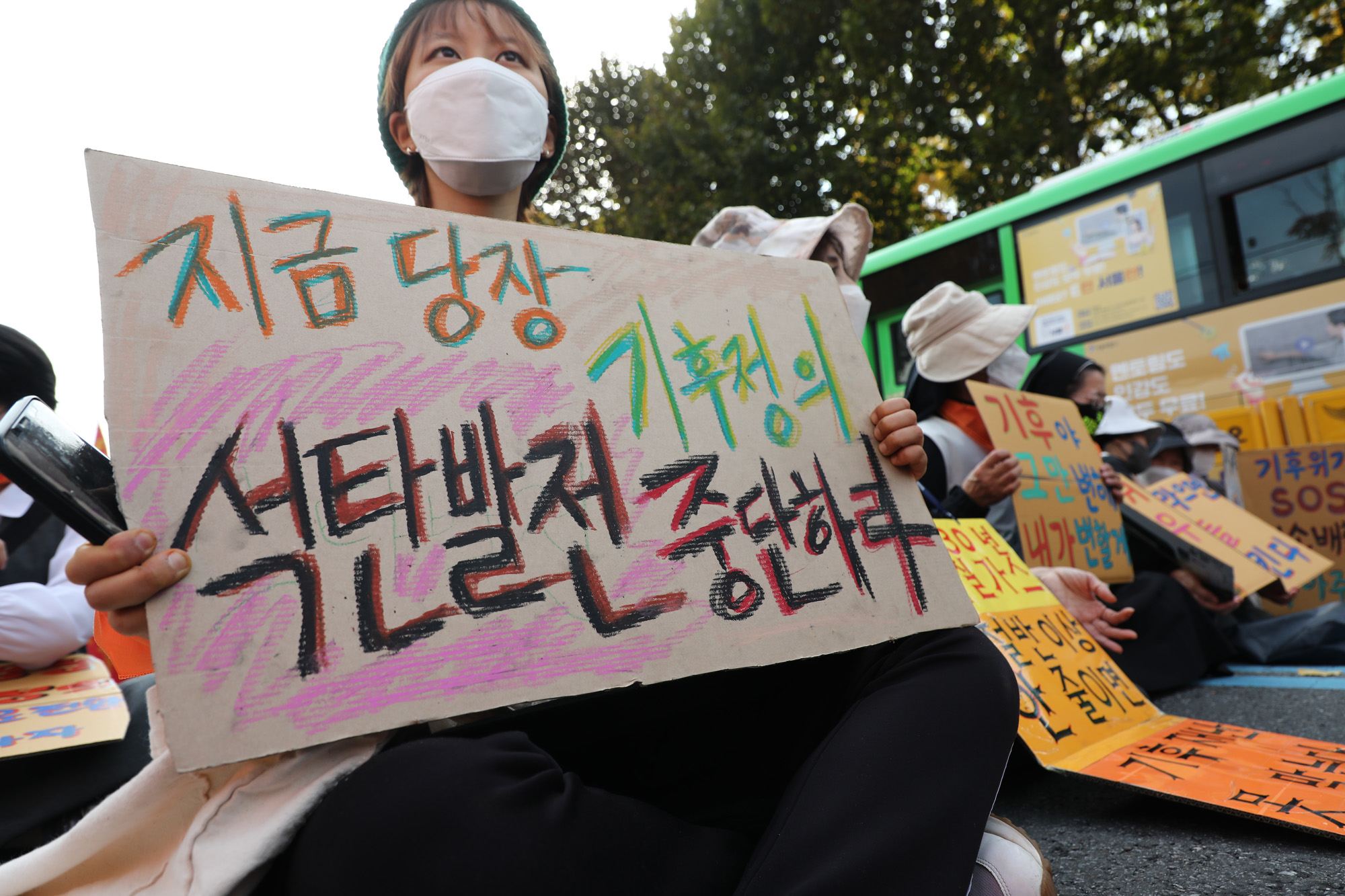 사회;기후위기;기후정의세계공동행동;석탄발전중단;지금당장기후정의