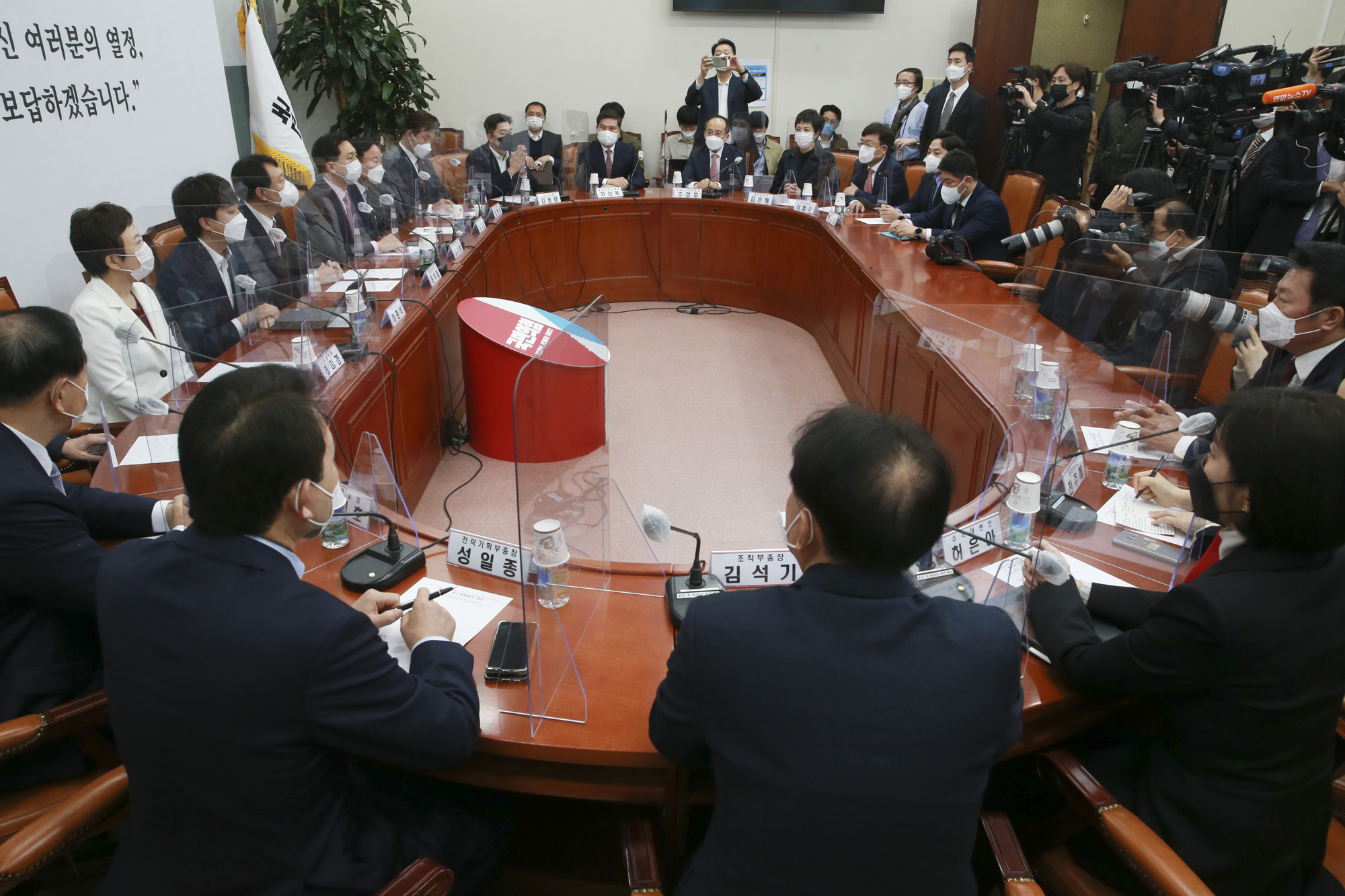 정치;정당;국민의힘;최고위원회의;윤석열;대선후보