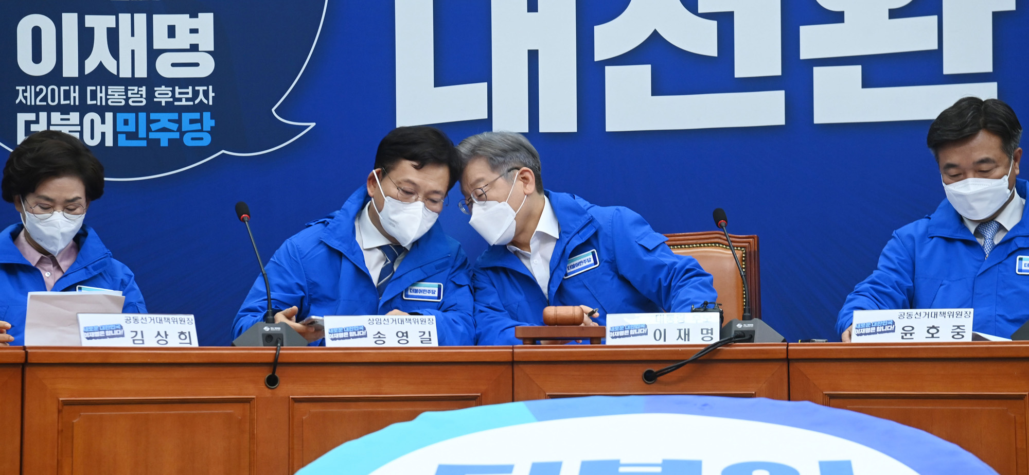 정치;정당;더불어민주당;중앙선대위;이재명;대선후보