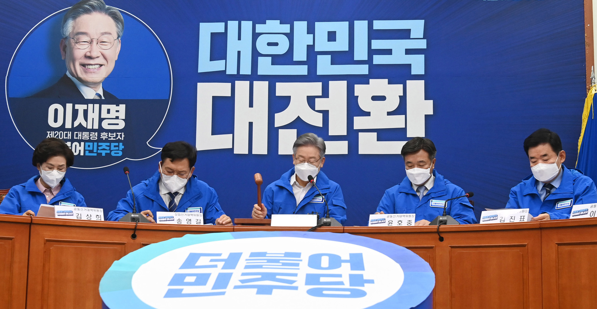 정치;정당;더불어민주당;중앙선대위;이재명;대선후보