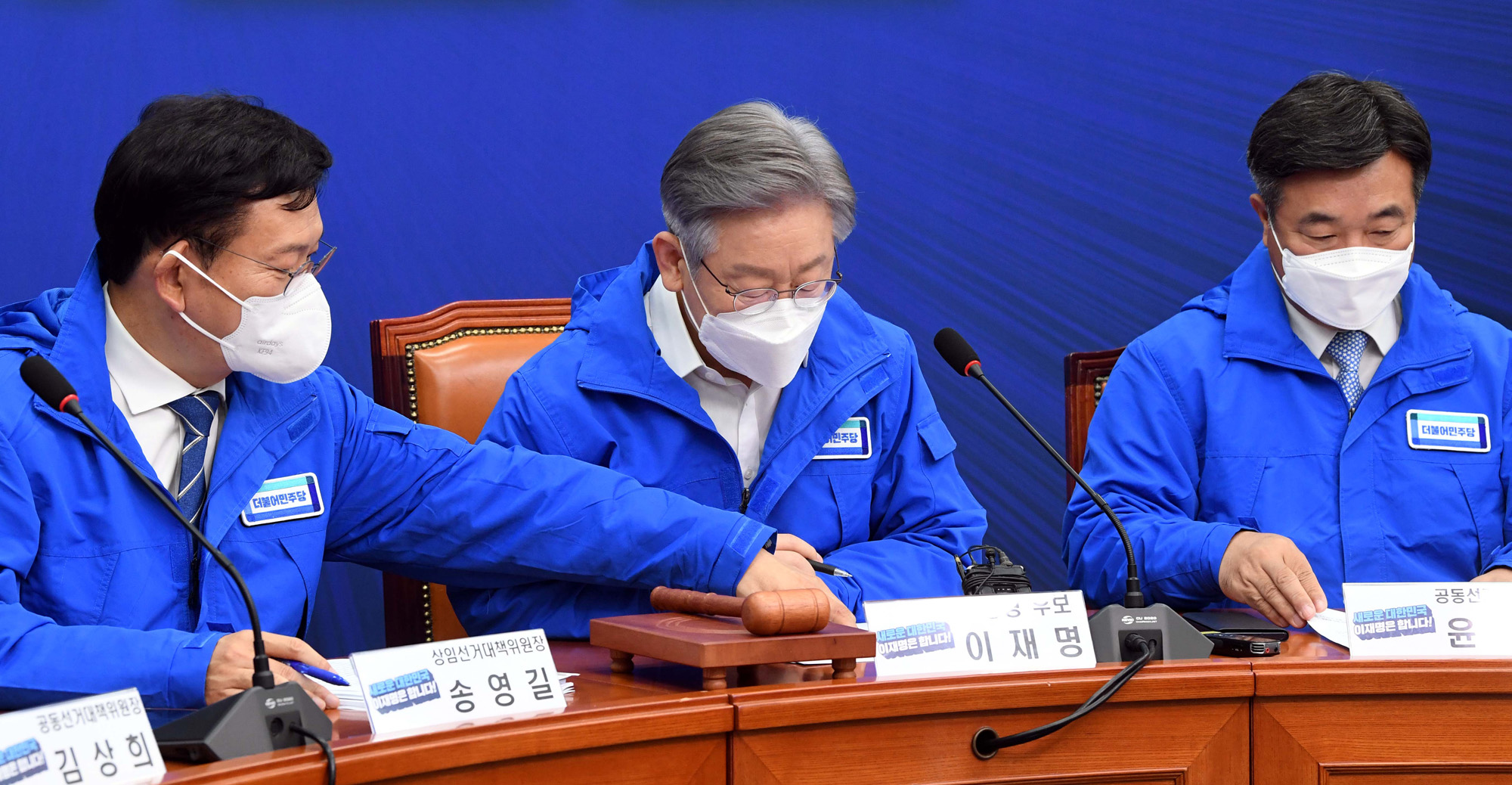 정치;정당;더불어민주당;중앙선대위;이재명;대선후보