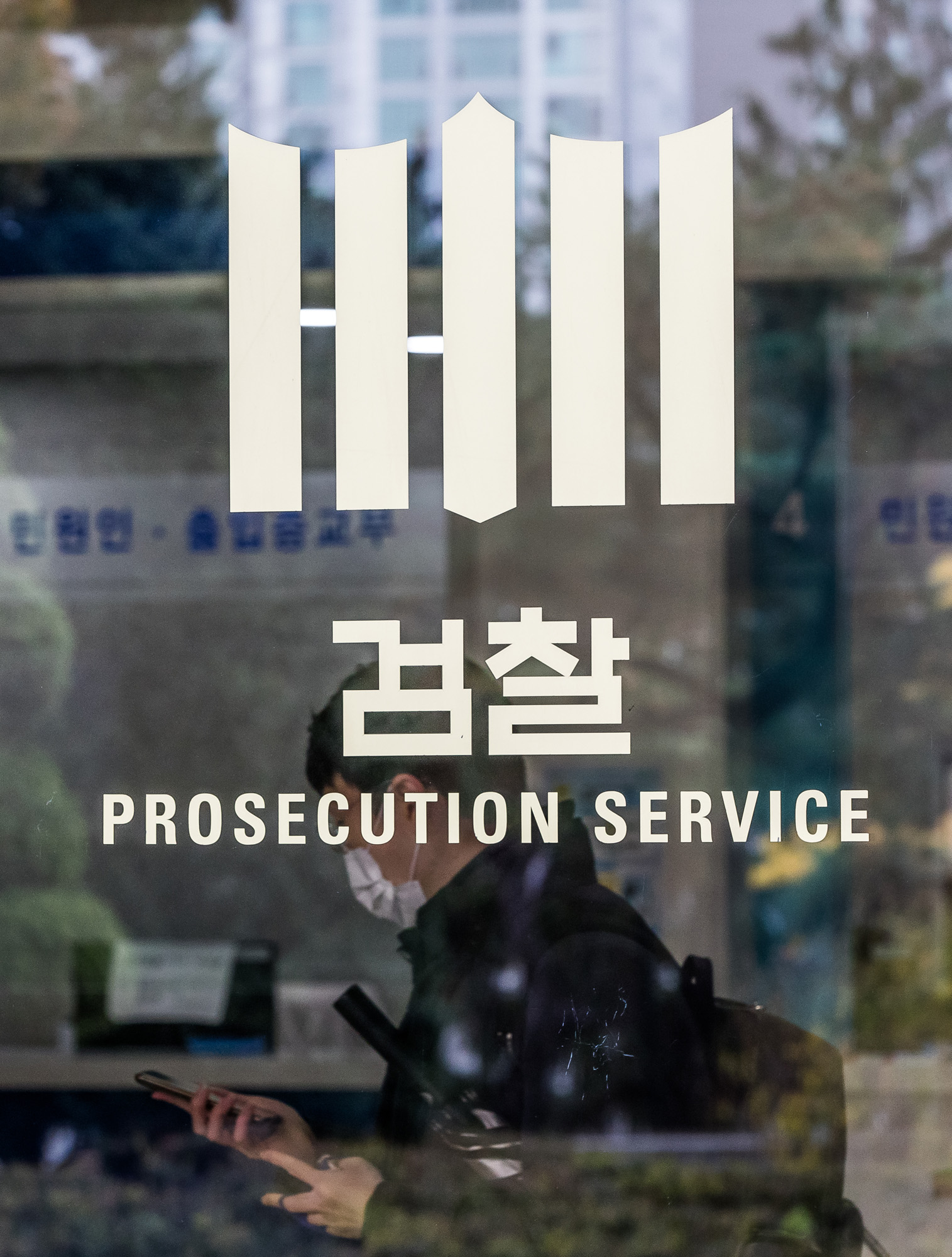 사회;법조;검찰;검찰청;중앙지검;서울중앙지방검찰청