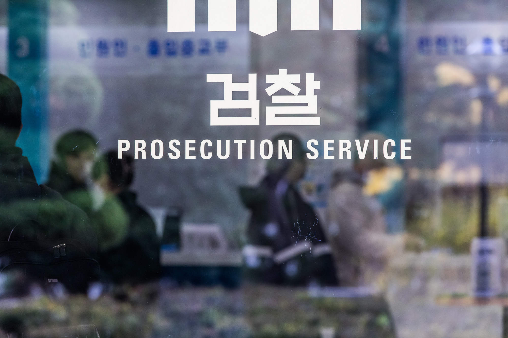 사회;법조;검찰;검찰청;중앙지검;서울중앙지방검찰청