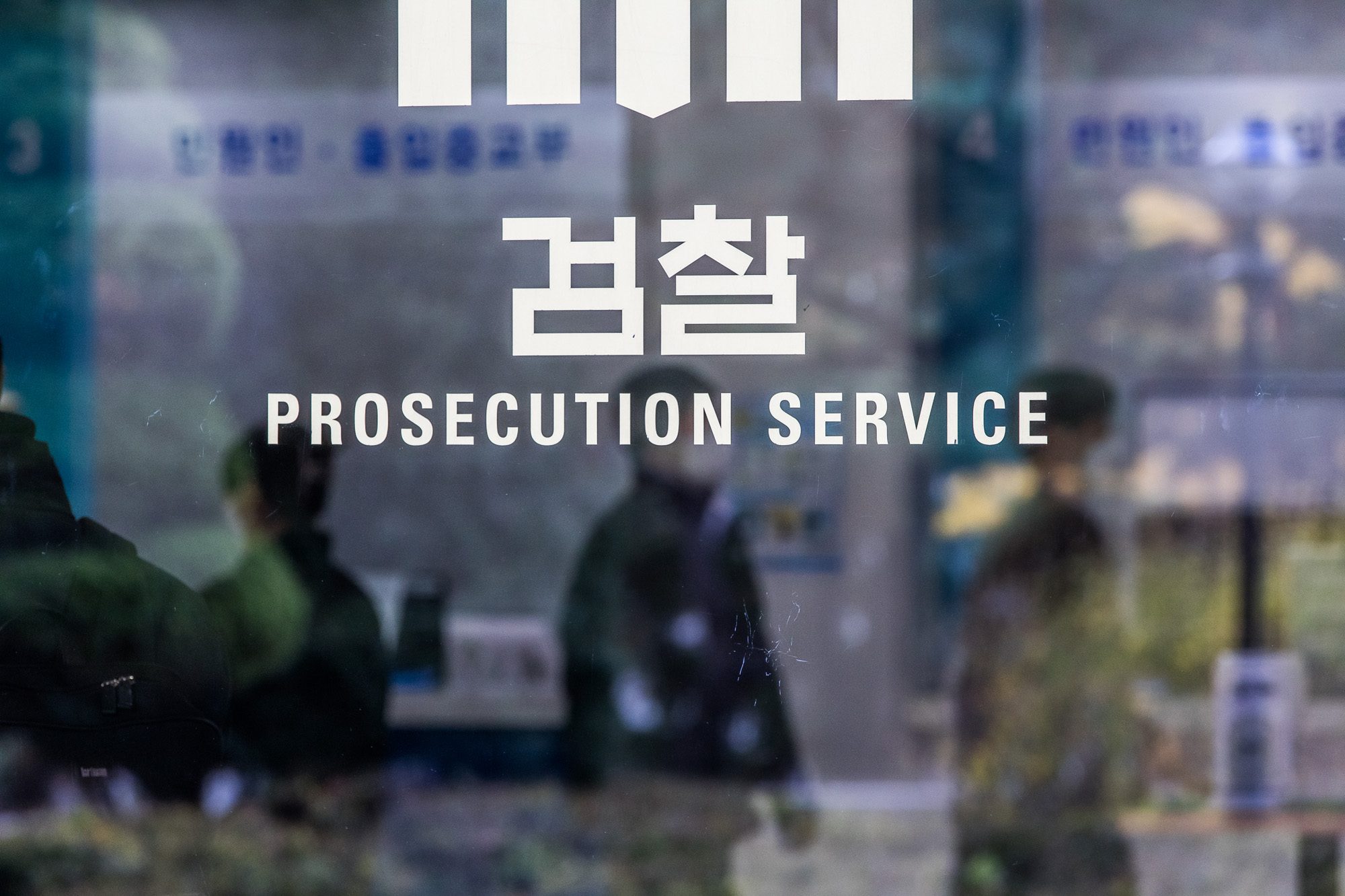 사회;법조;검찰;검찰청;중앙지검;서울중앙지방검찰청