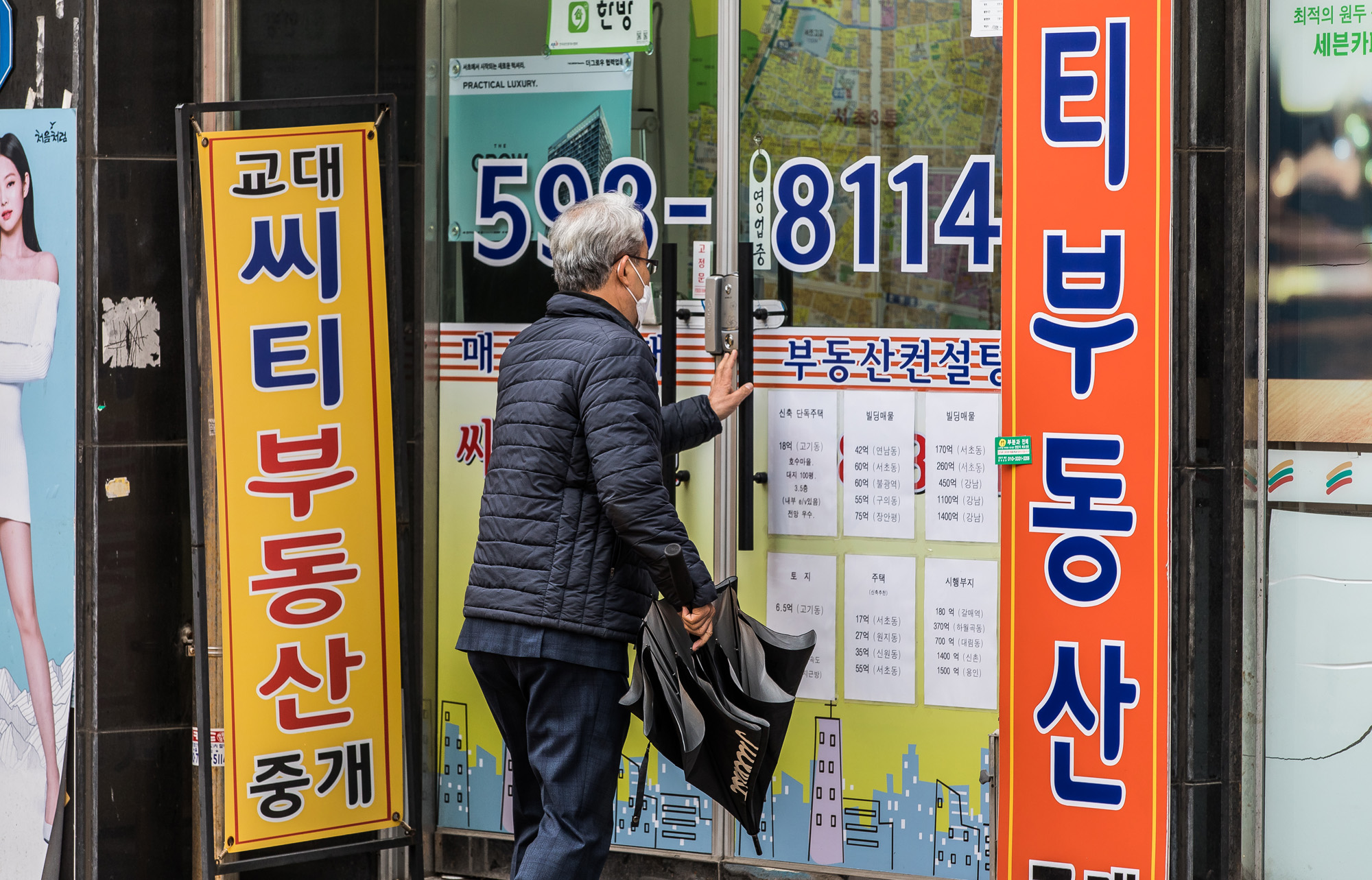 경제;부동산;재테크;투자;부동산중개업소;부동산투자