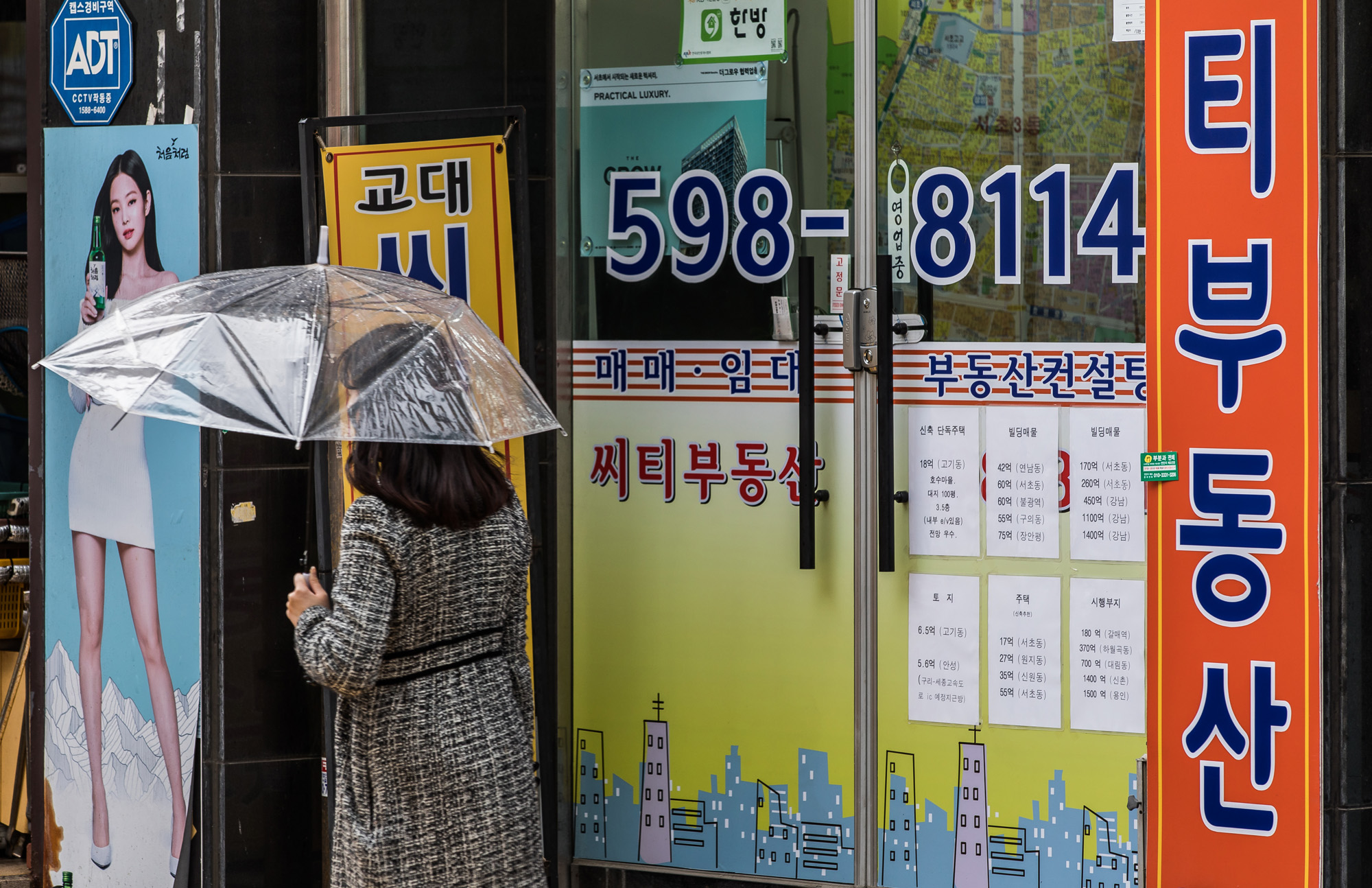 경제;부동산;재테크;투자;부동산중개업소;부동산투자