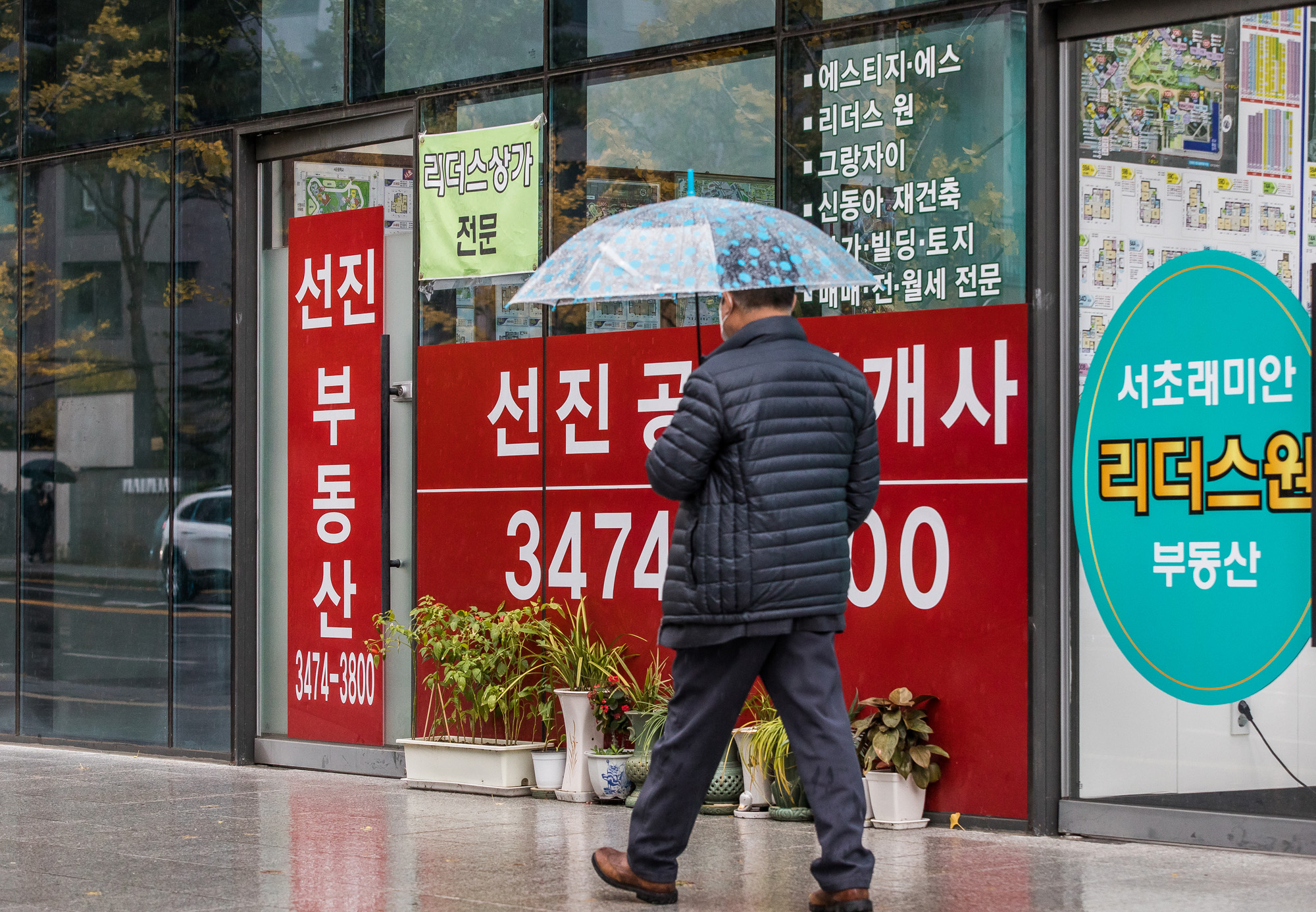 경제;부동산;재테크;투자;부동산중개업소;부동산투자