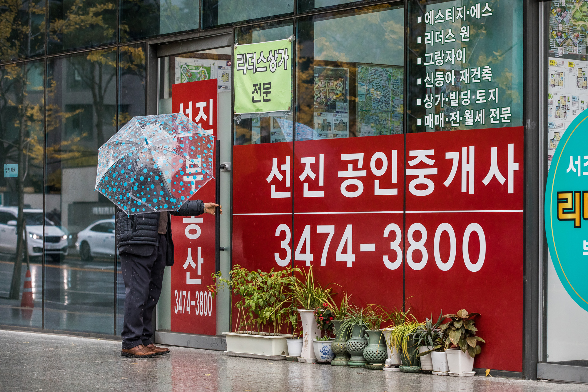 경제;부동산;재테크;투자;부동산중개업소;부동산투자