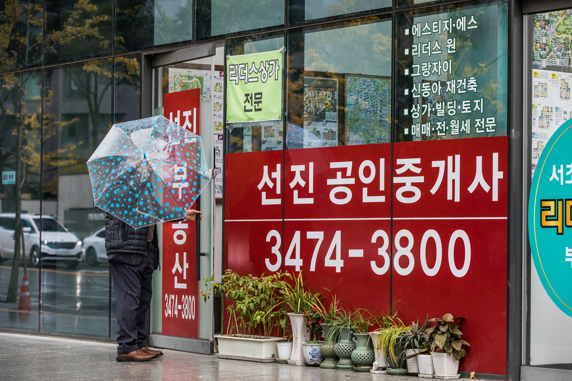 경제;부동산;재테크;투자;부동산중개업소;부동산투자