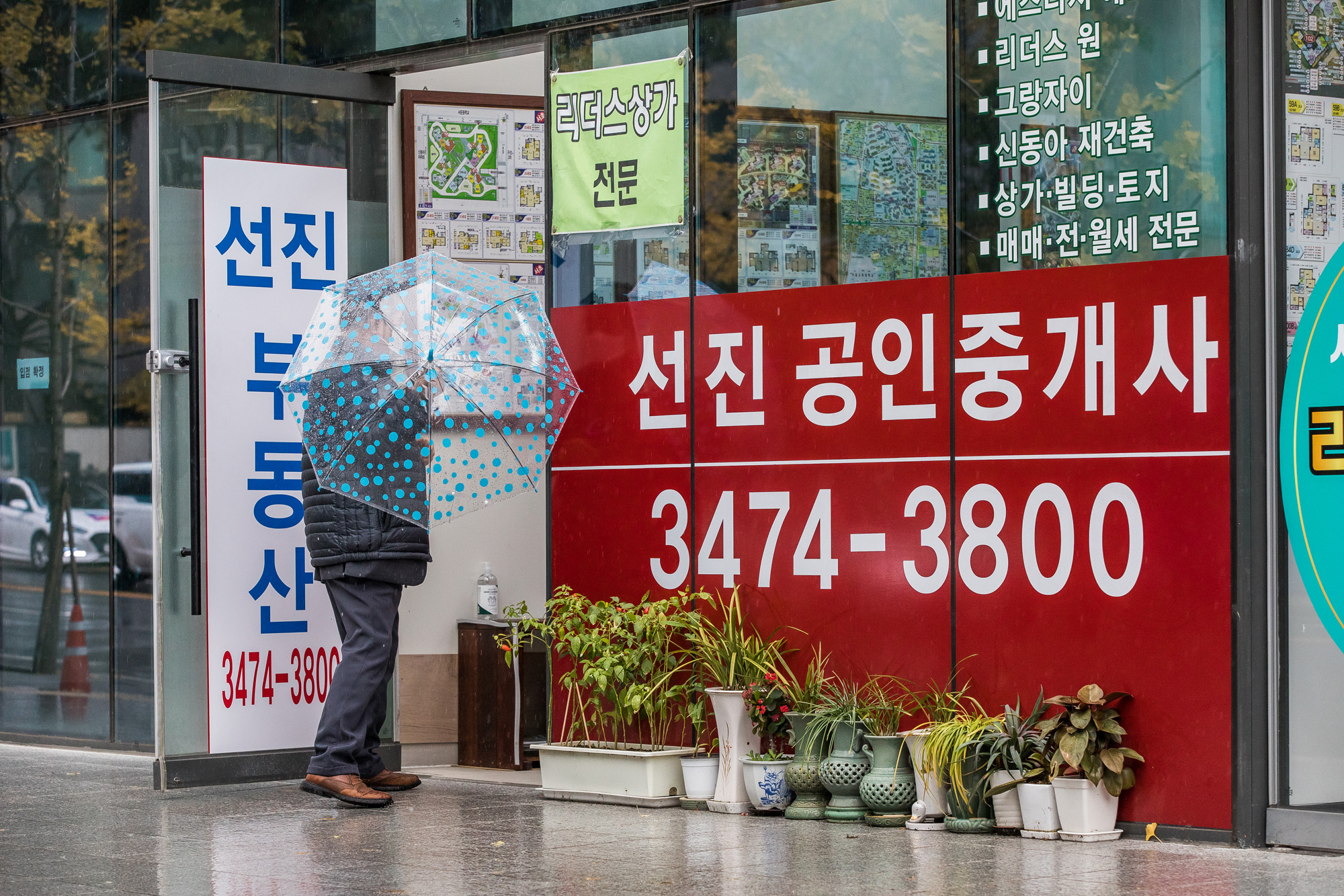 경제;부동산;재테크;투자;부동산중개업소;부동산투자