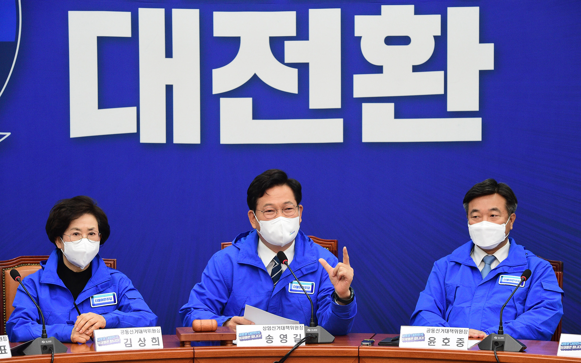 국회;정당;더불어민주당;중앙선대위