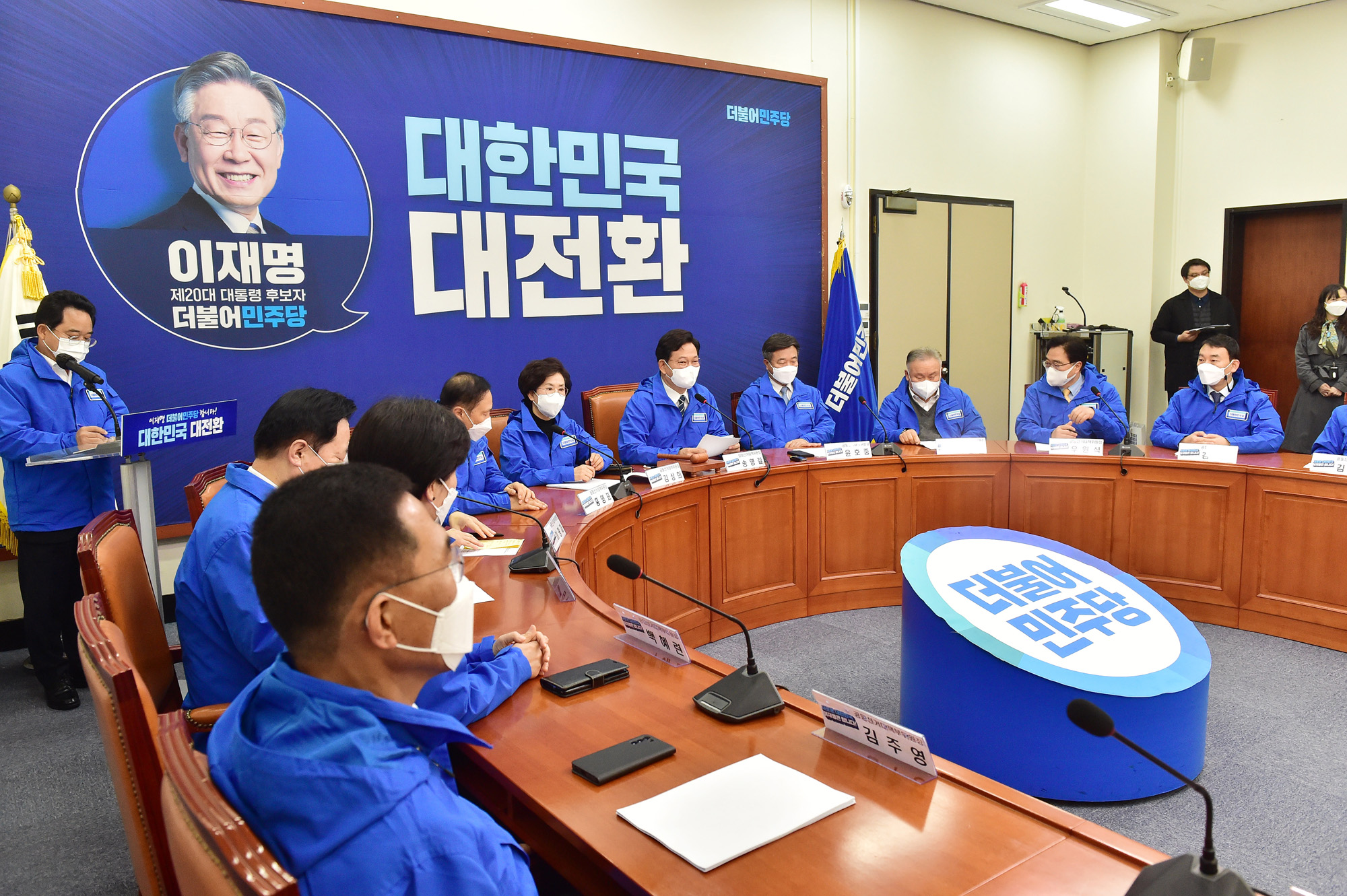 국회;정당;더불어민주당;중앙선대위