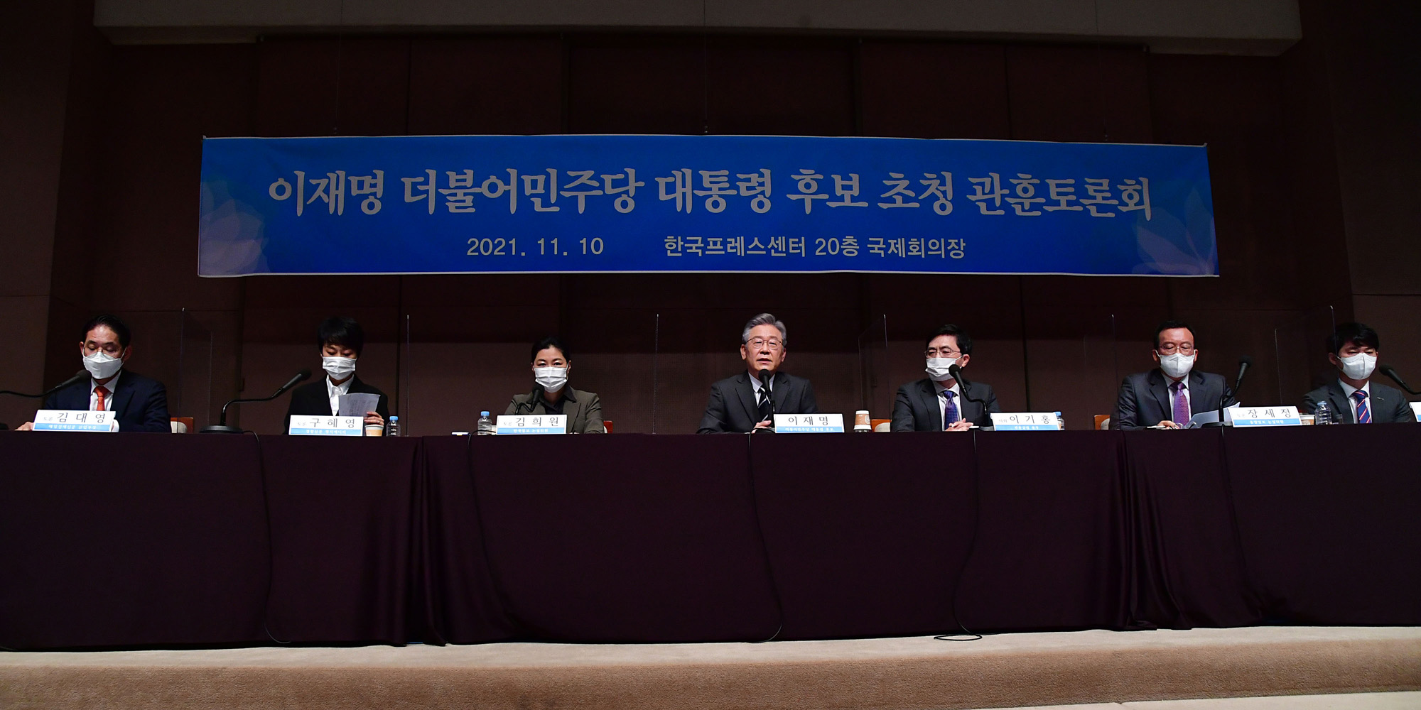 정치;정당;더불어민주당;이재명;대선후보;관훈토론