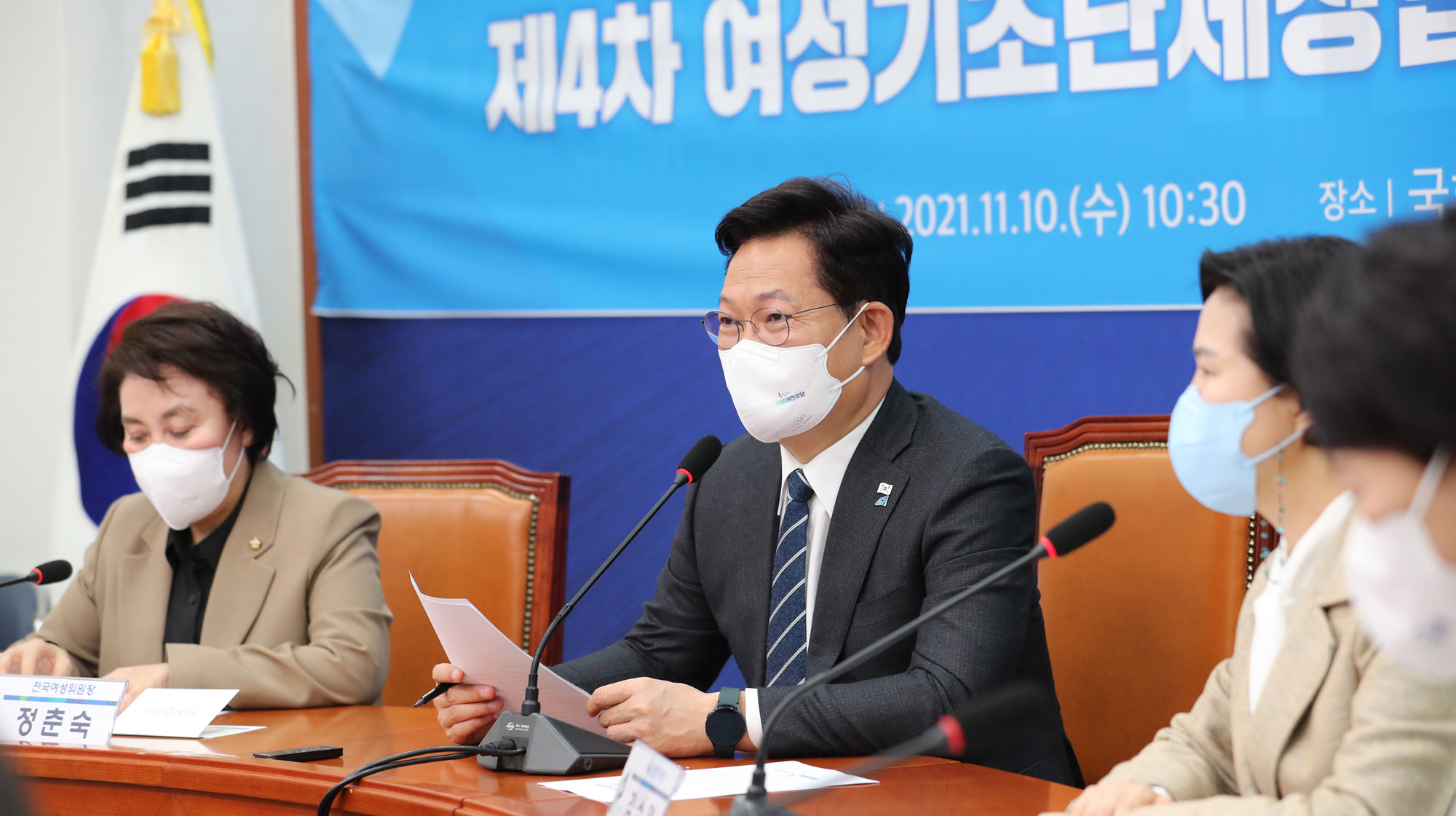 정치;정당;더불어민주당;여성기초단체장협의회;정책간담회