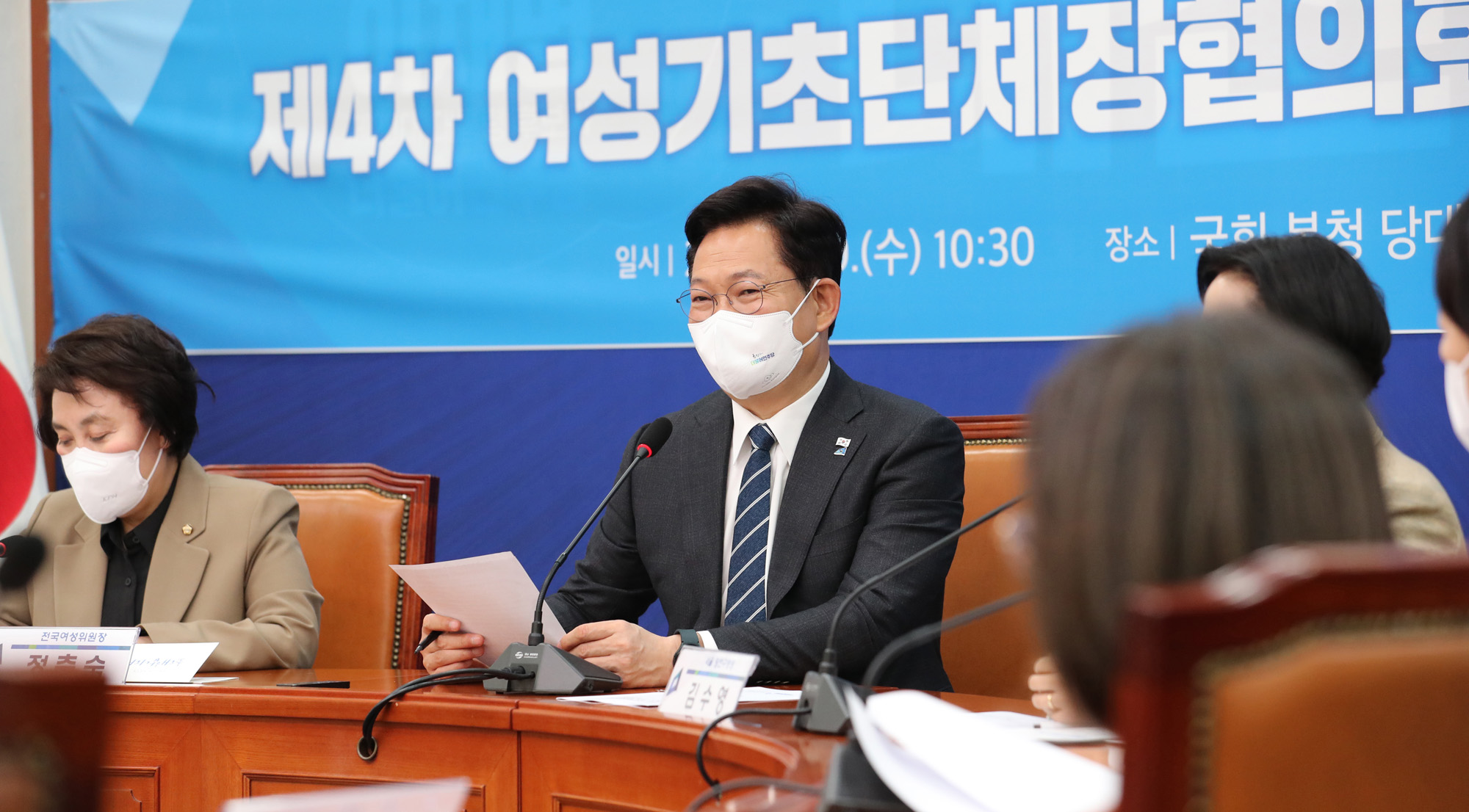 정치;정당;더불어민주당;여성기초단체장협의회;정책간담회