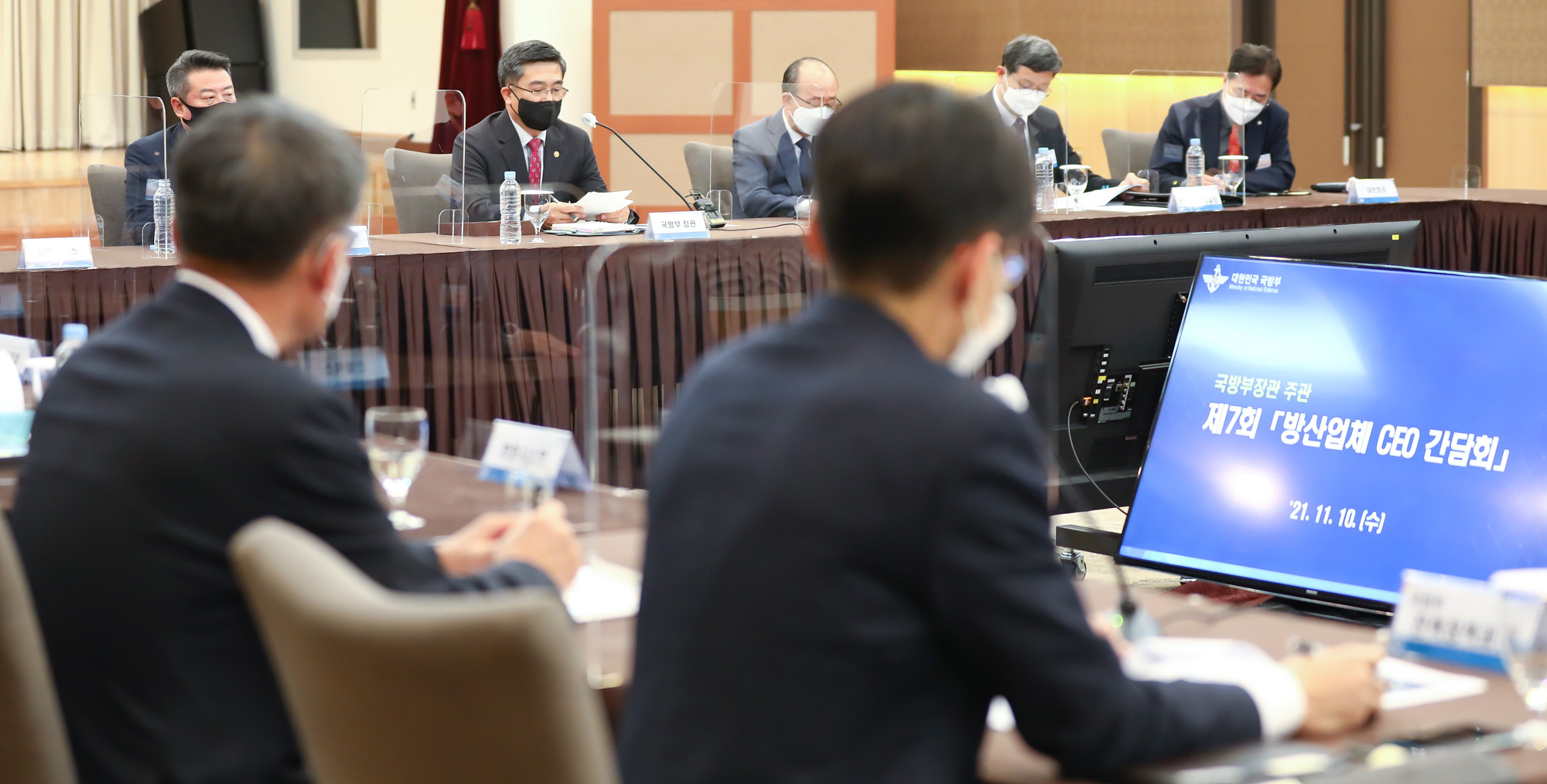 서욱 국방장관 방산업체 CEO 간담회