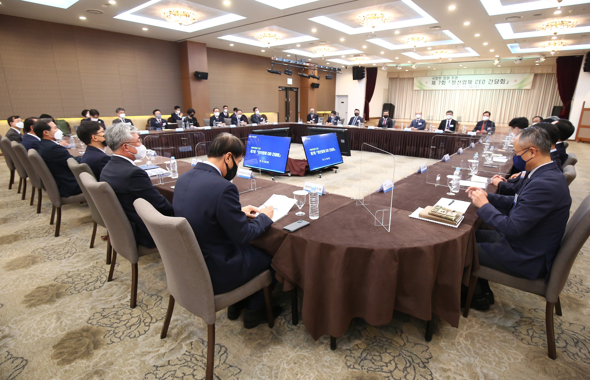 서욱 국방장관 방산업체 CEO 간담회