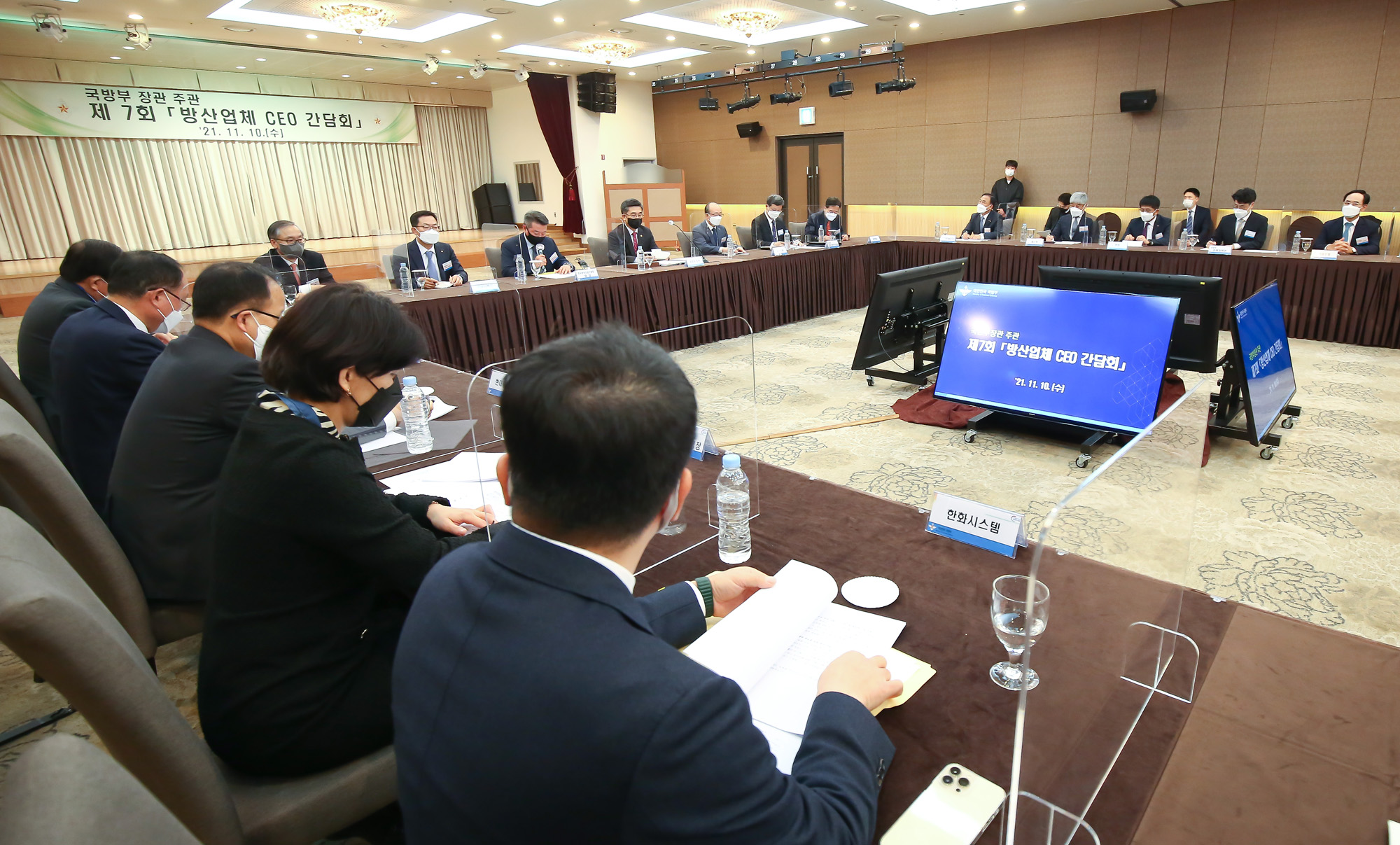 서욱 국방장관 방산업체 CEO 간담회