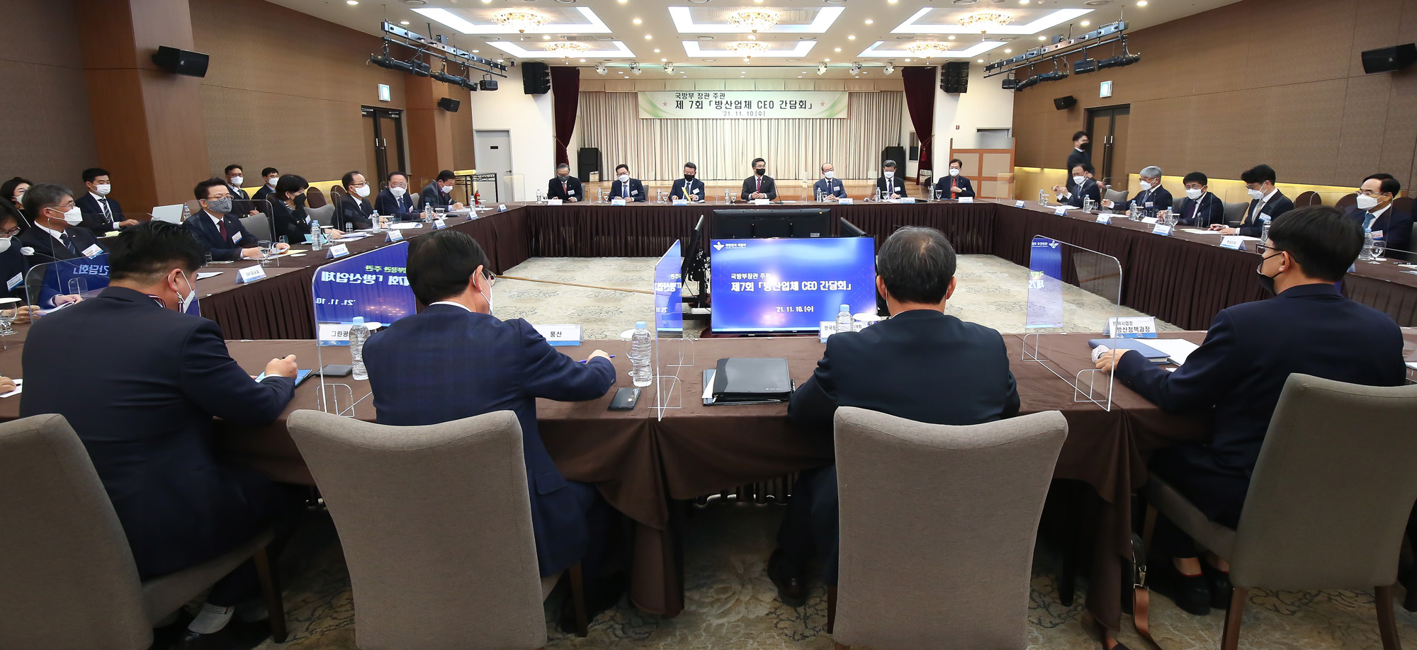 서욱 국방장관 방산업체 CEO 간담회