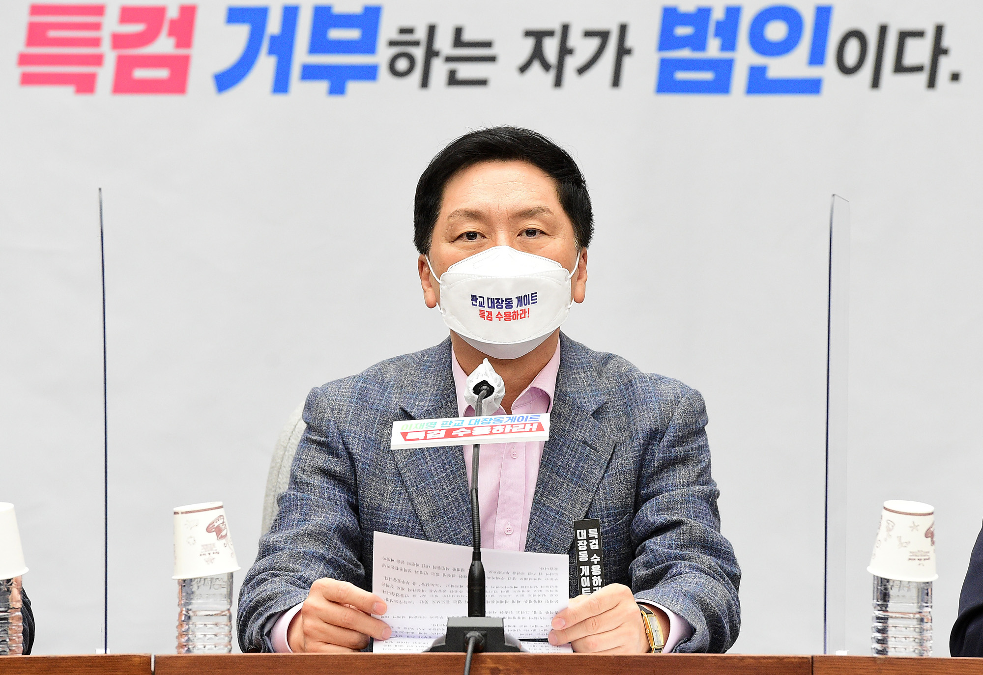 정치;정당;국민의힘;원내대책회의