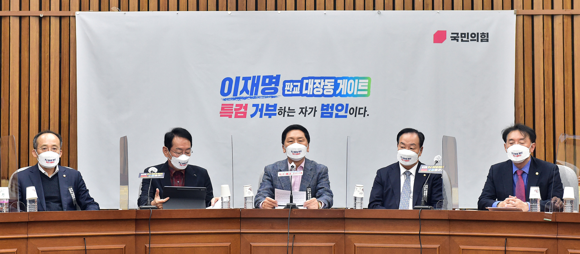 정치;정당;국민의힘;원내대책회의