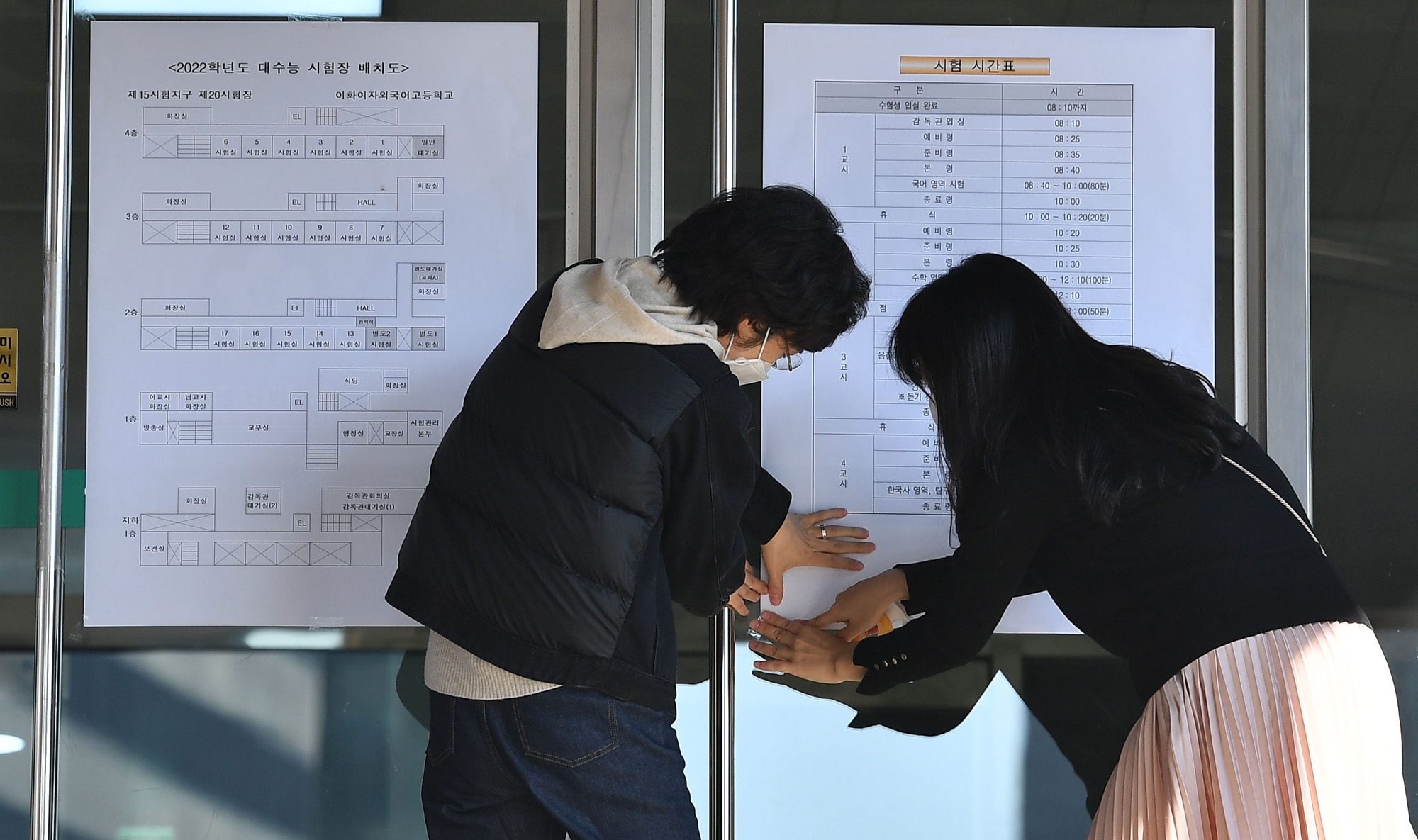 수능 예비소집 및 수험표배포