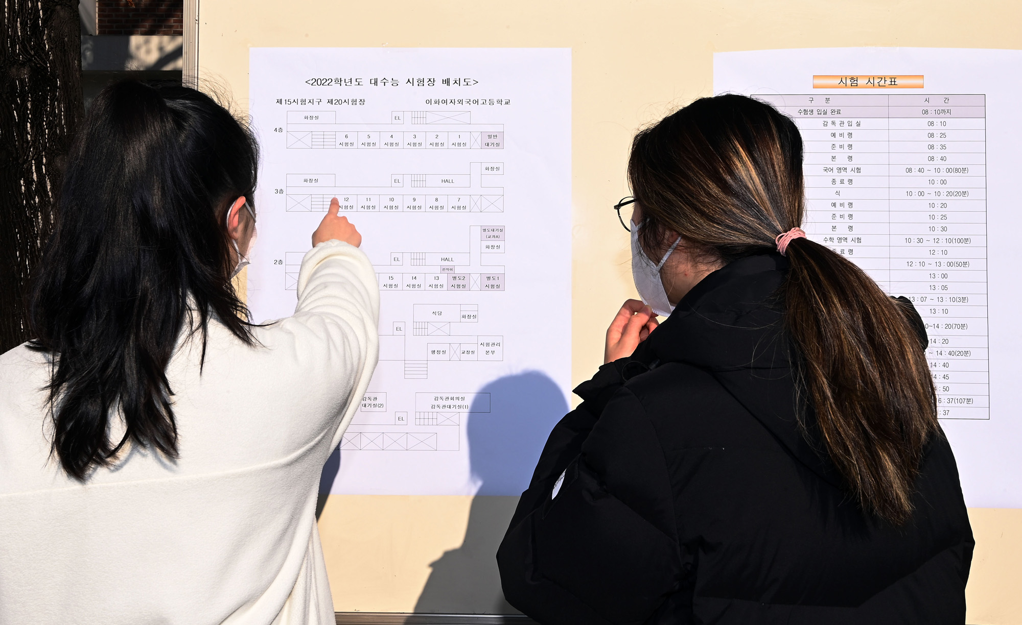 수능 예비소집 및 수험표배포