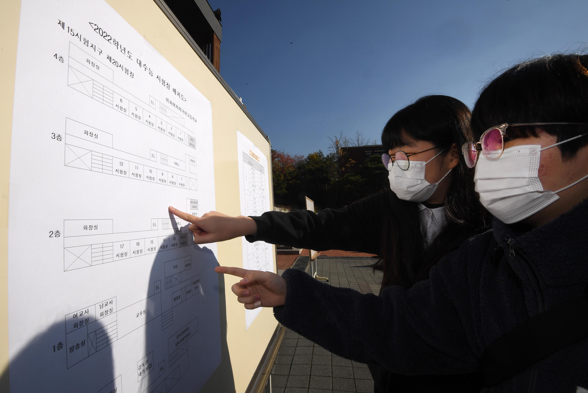 수능 예비소집 및 수험표배포