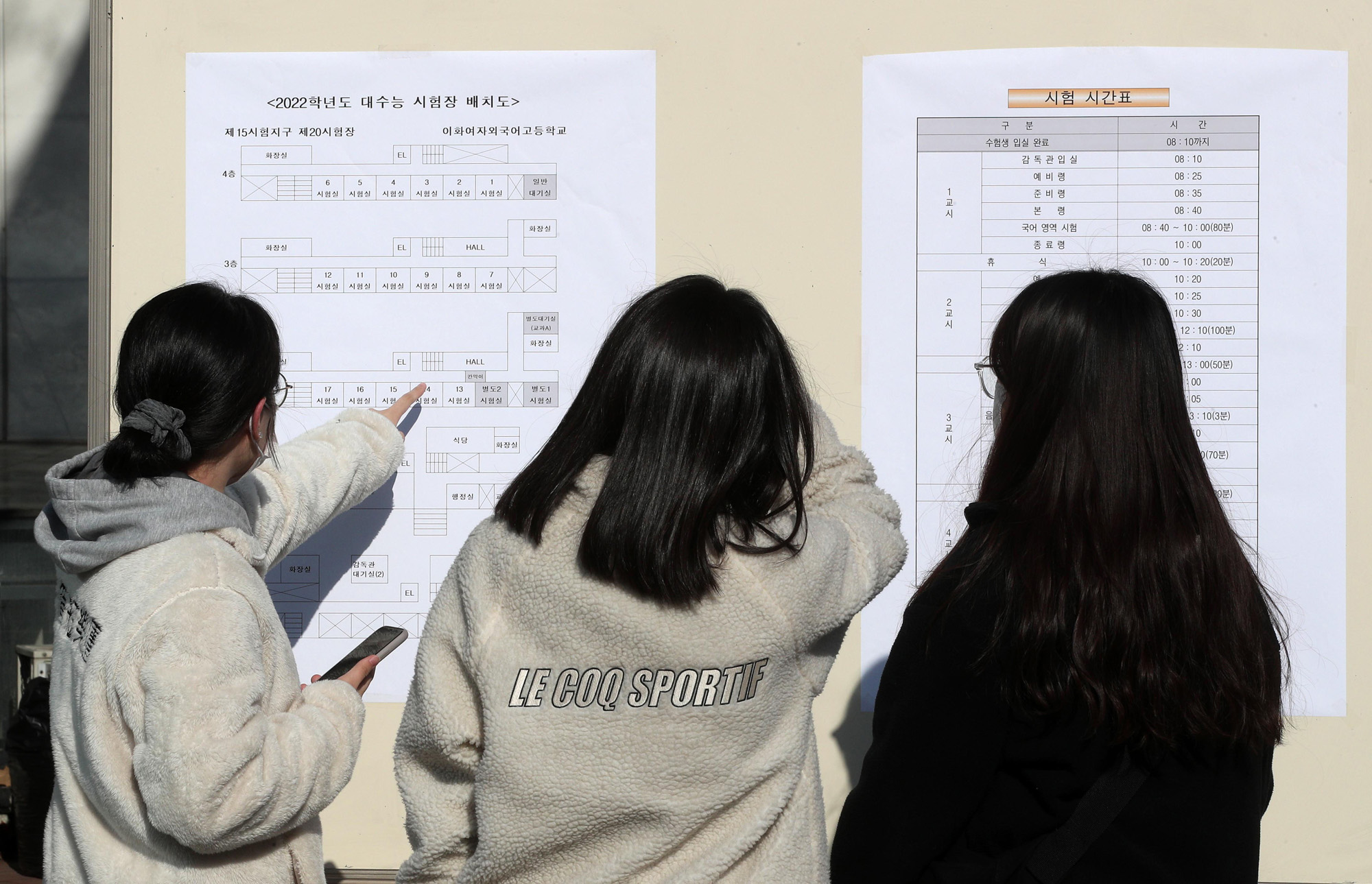 수능 예비소집 및 수험표배포