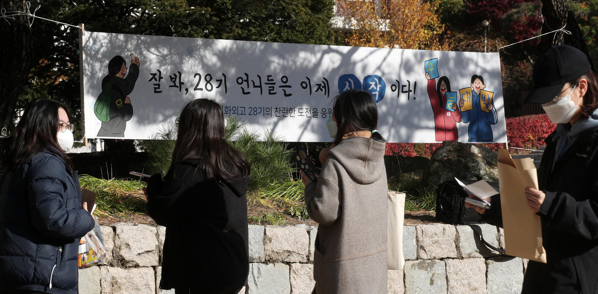 수능 예비소집 및 수험표배포