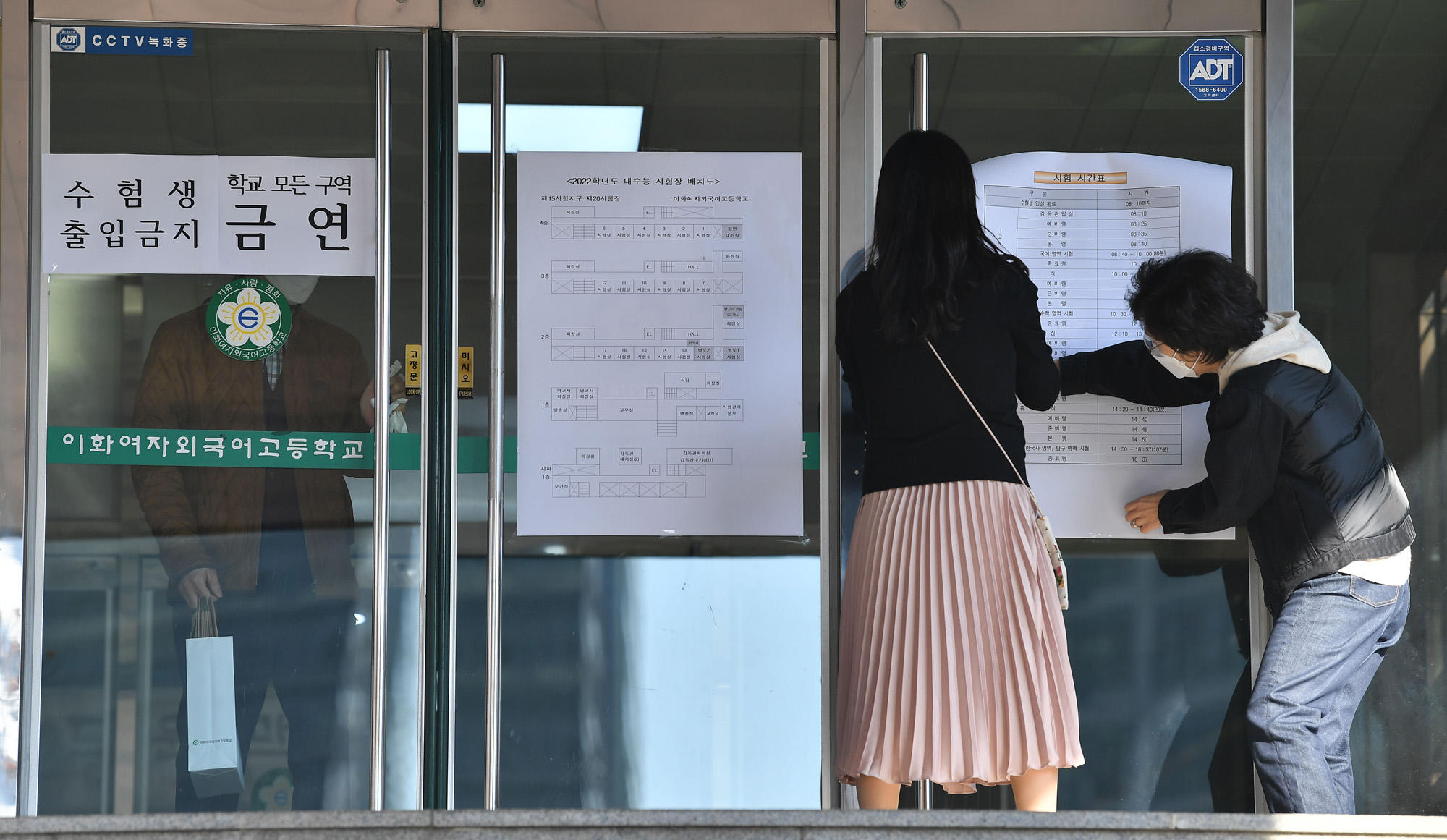 사회;세태;수능;수학능력시험;수험표