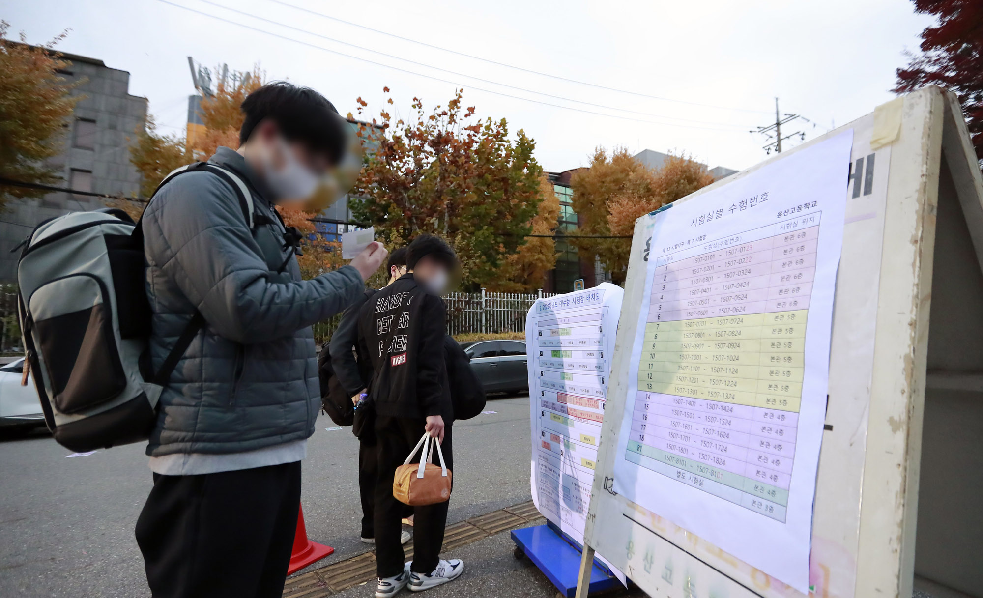 대학수학능력시험;수능