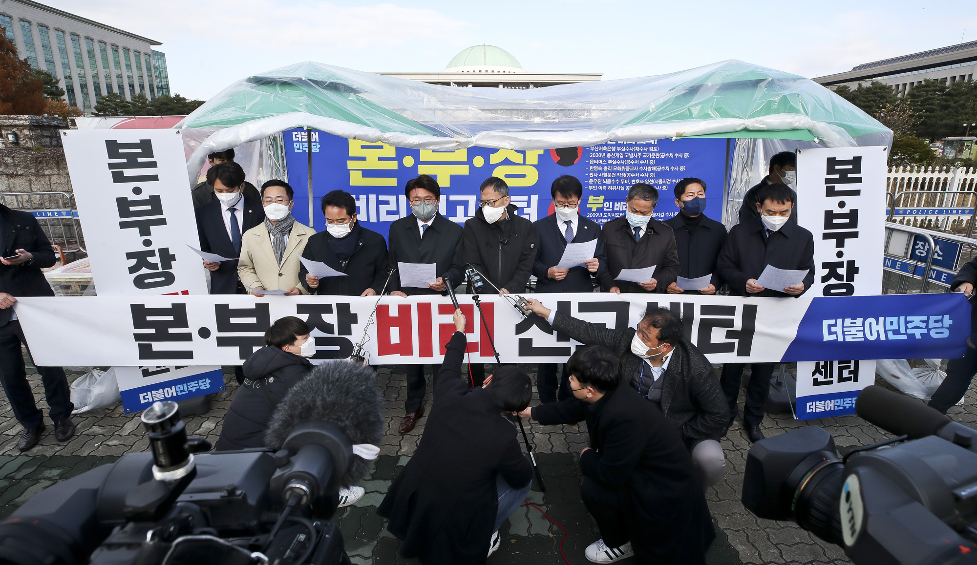 정치;정당;더불어민주당;국민검증특위