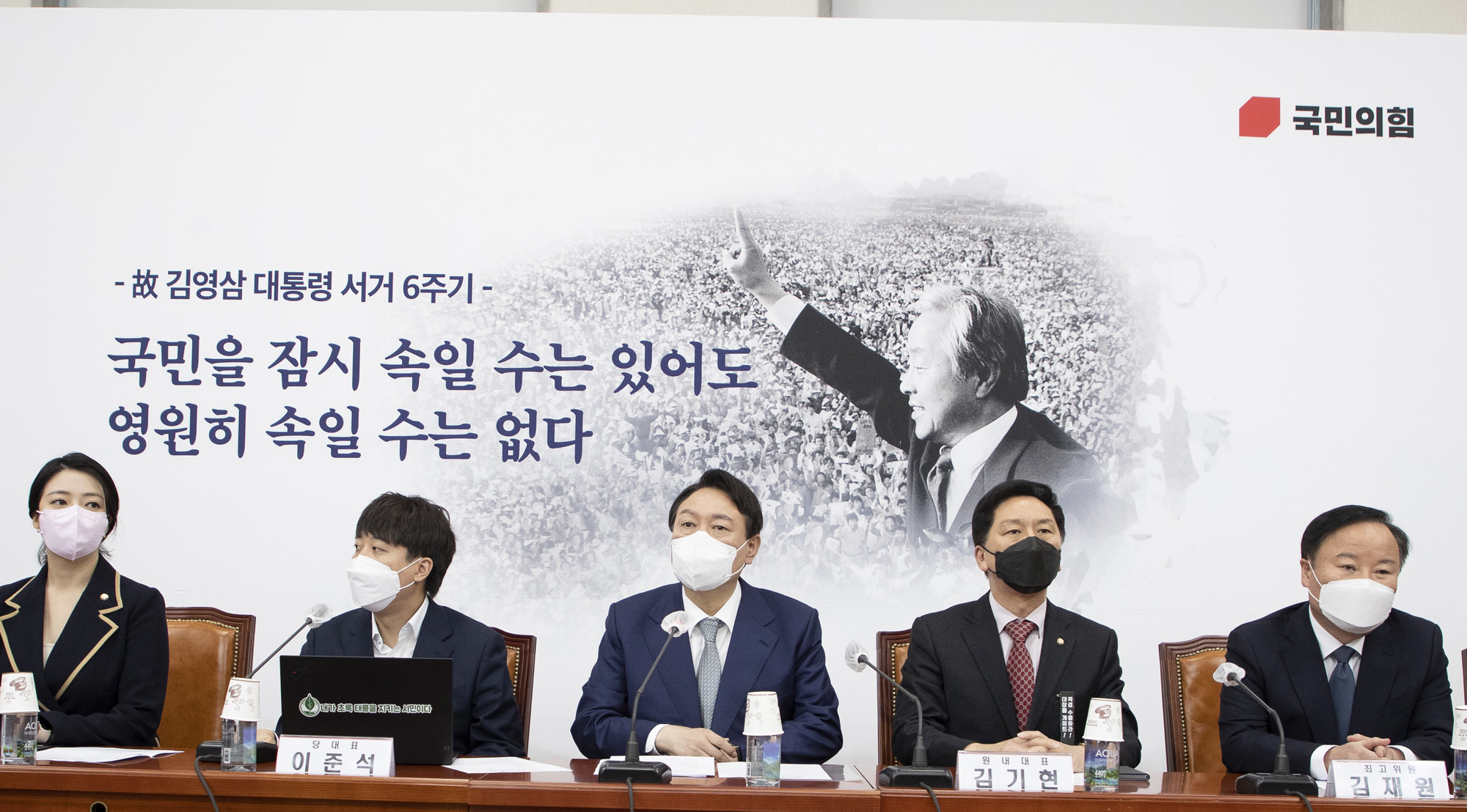 정치;정당;국민의힘;최고위원회의;윤석열;대선후보