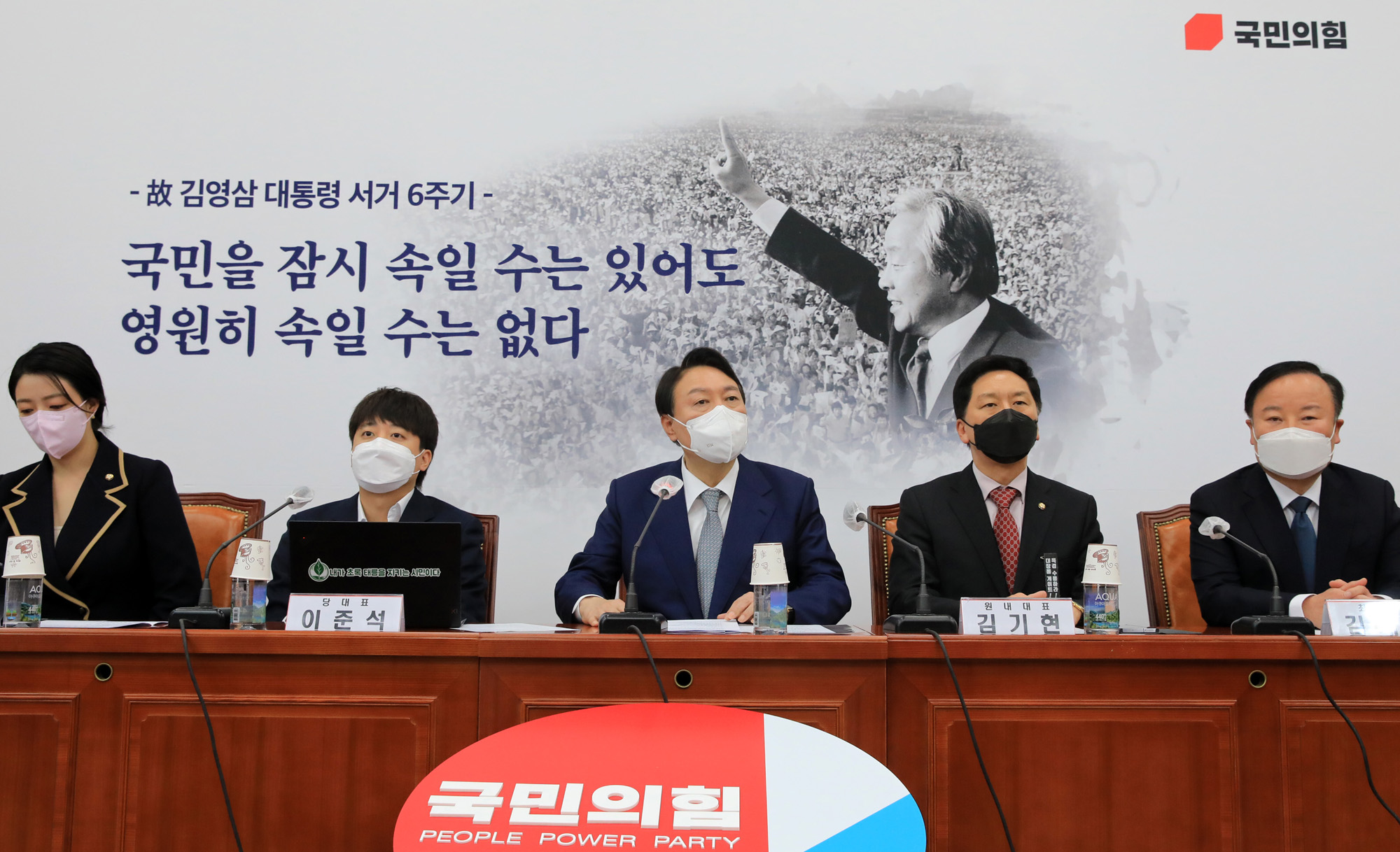 정치;정당;국민의힘;최고위원회의;윤석열;대선후보
