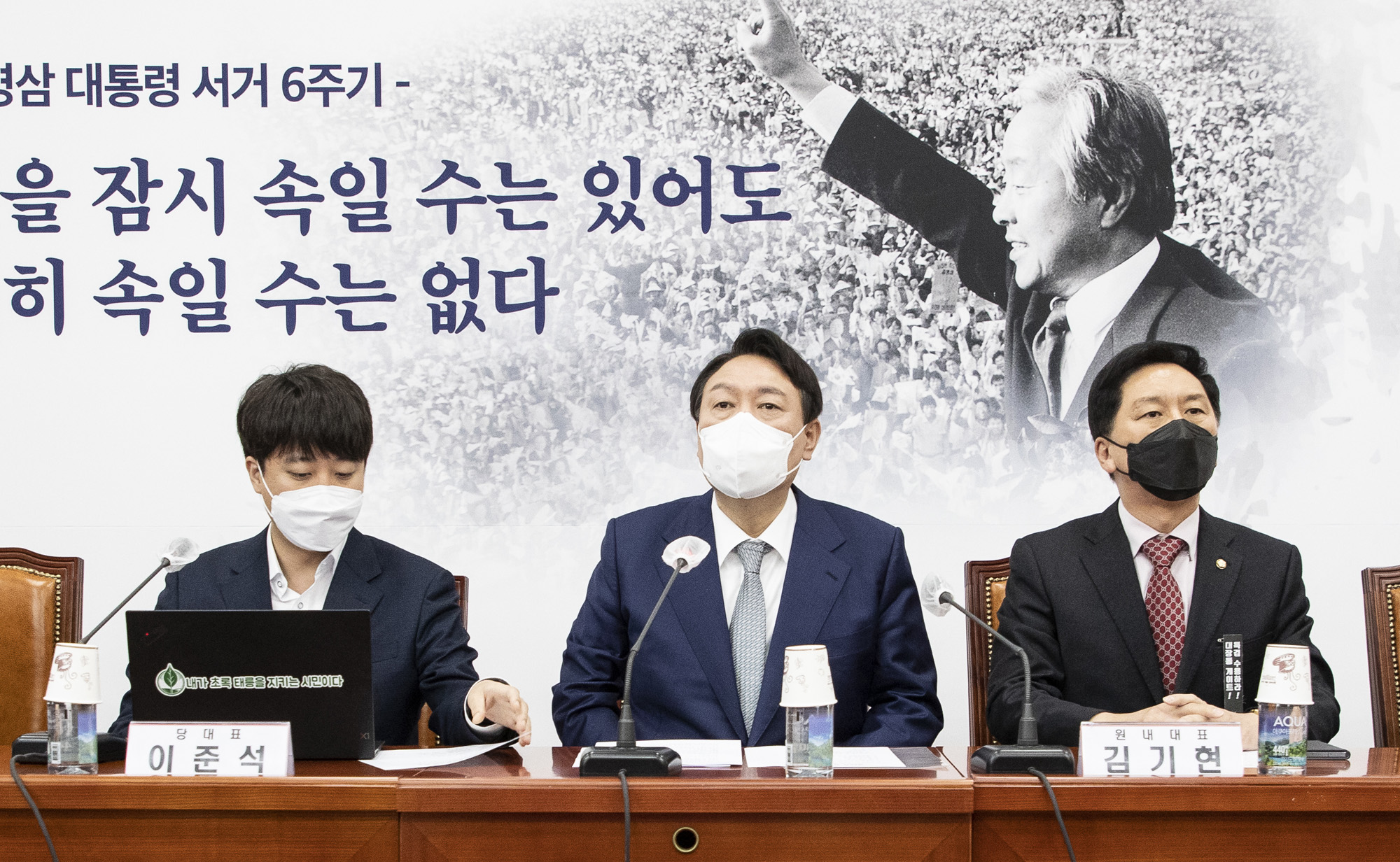 정치;정당;국민의힘;최고위원회의;윤석열;대선후보