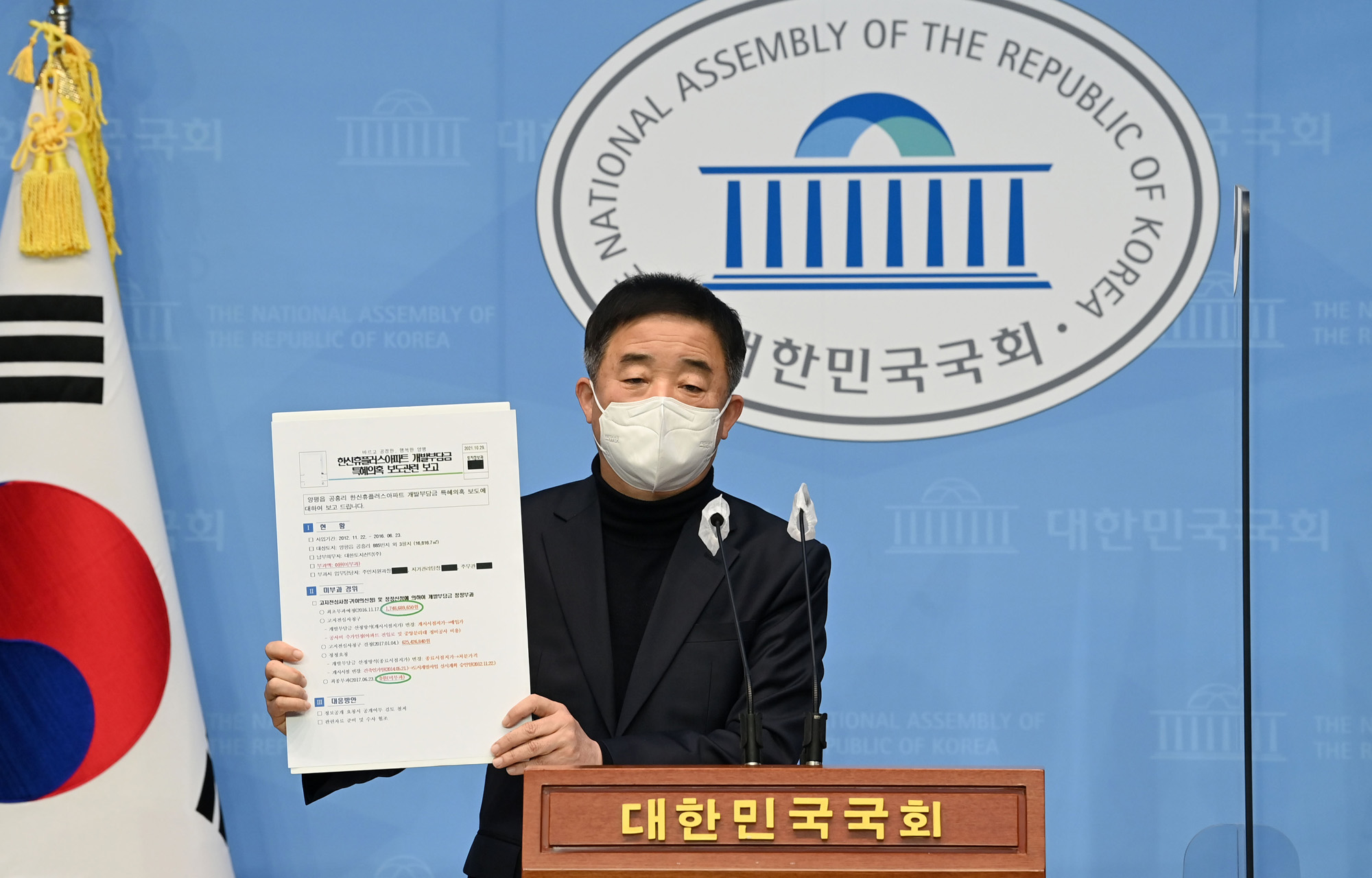 정치;정당;더불어민주당;강득구;김건희;기자회견