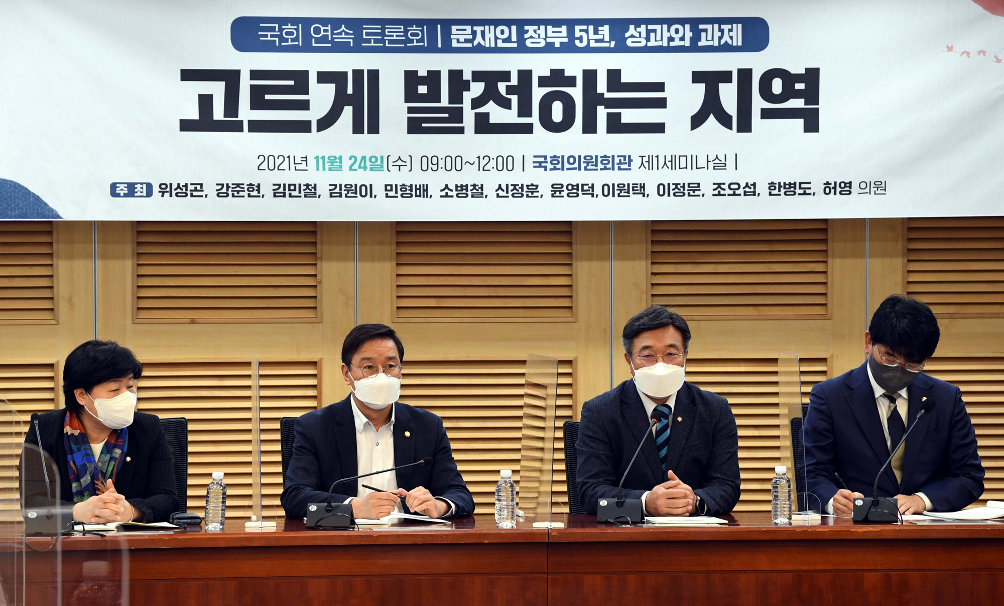 정치;정당;더불어민주당;토론회