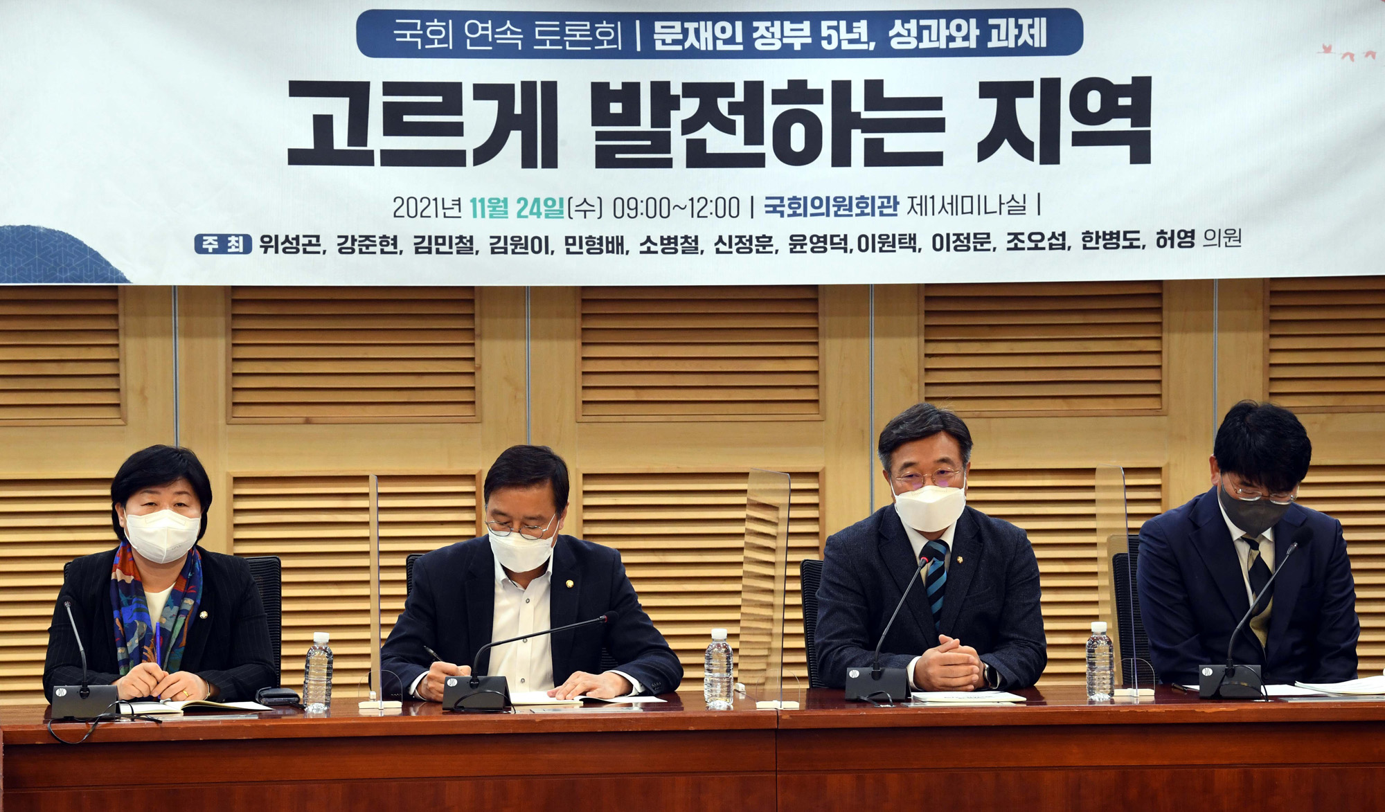 정치;정당;더불어민주당;토론회