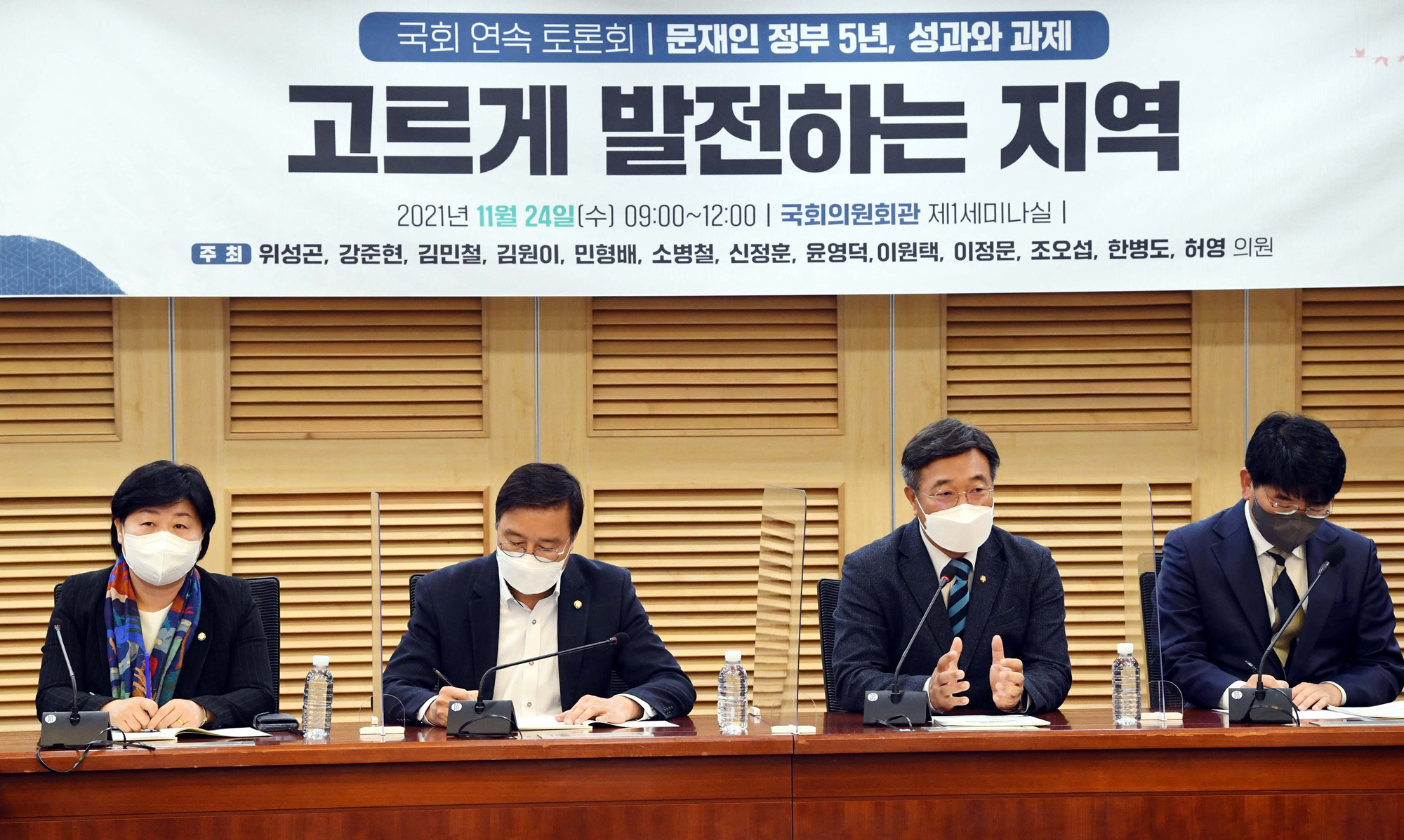 정치;정당;더불어민주당;토론회