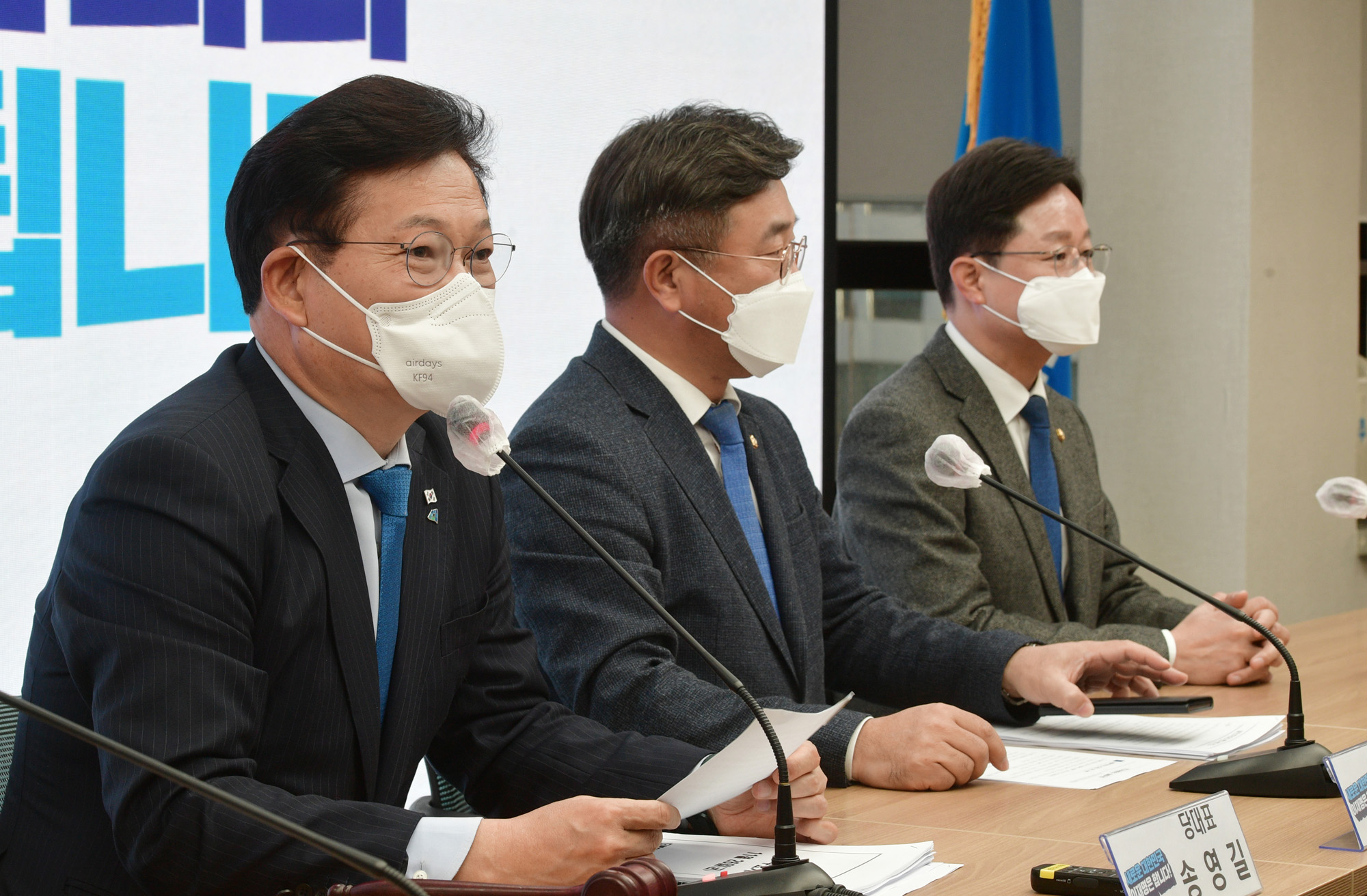 정치;정당;더불어민주당;최고위원회의