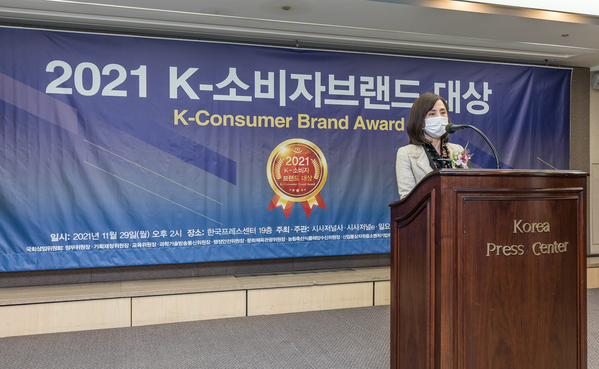 경제;행사;시사저널;K-소비자브랜드대상;한국유망브랜드;국회상임위원회
