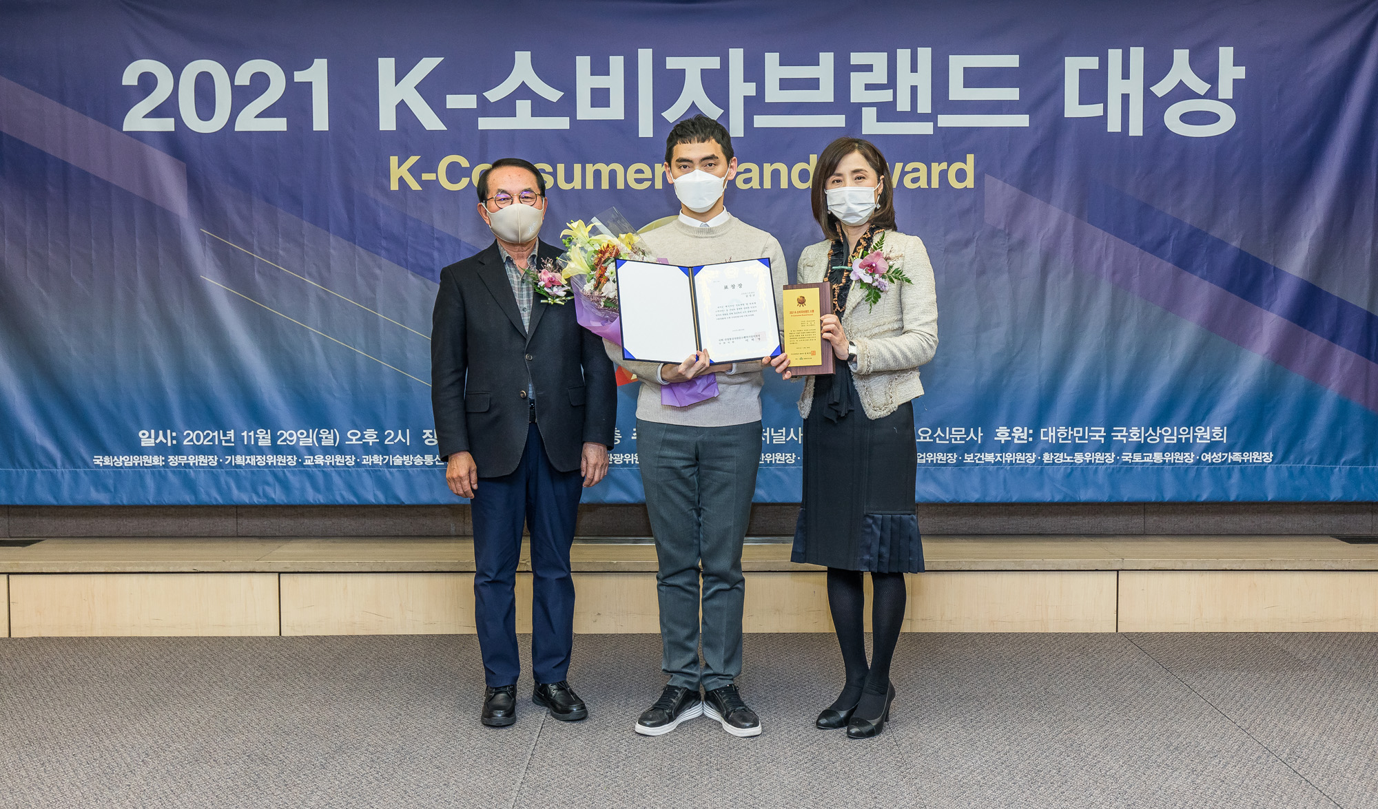경제;행사;시사저널;K-소비자브랜드대상;한국유망브랜드;국회상임위원회