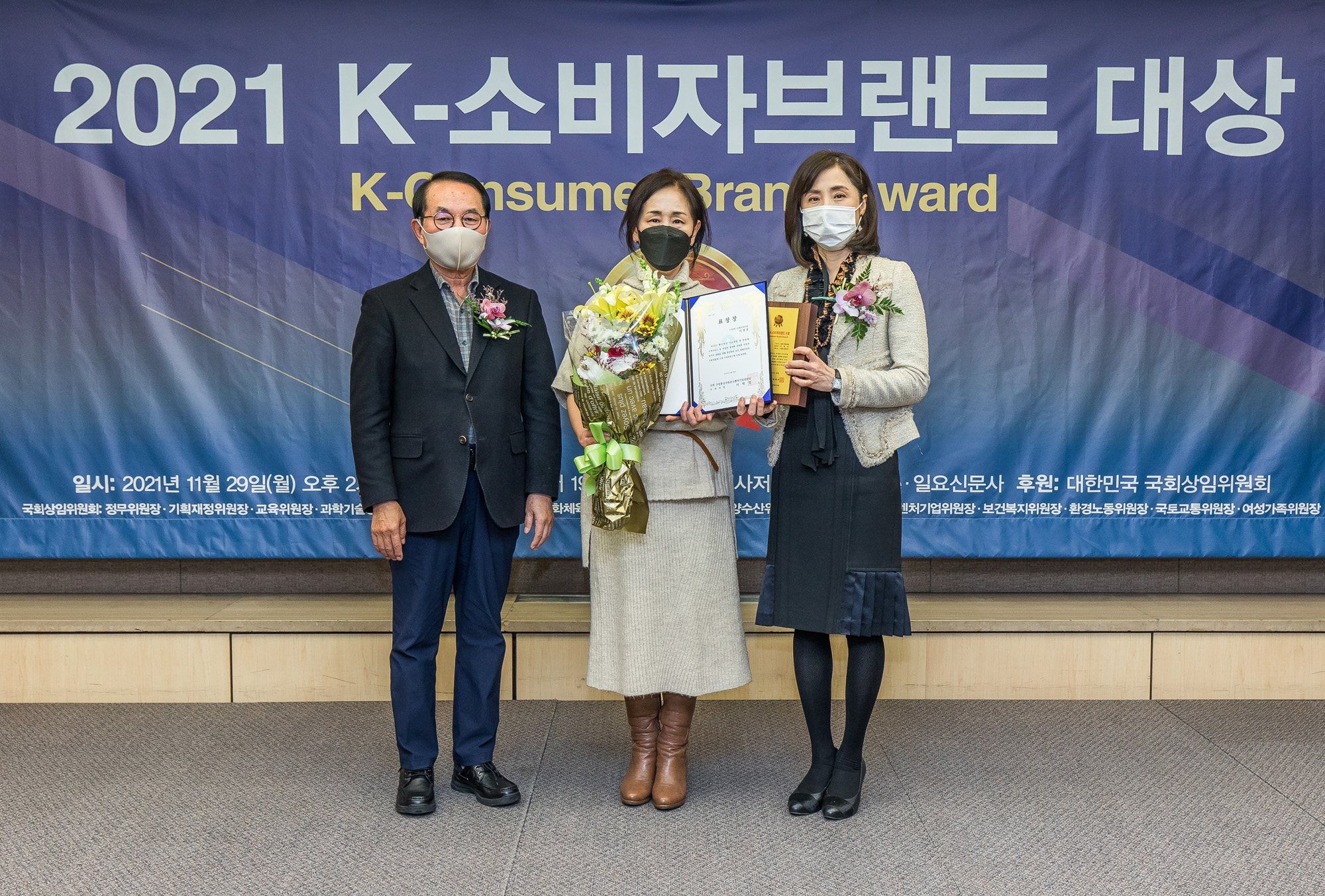 경제;행사;시사저널;K-소비자브랜드대상;한국유망브랜드;국회상임위원회