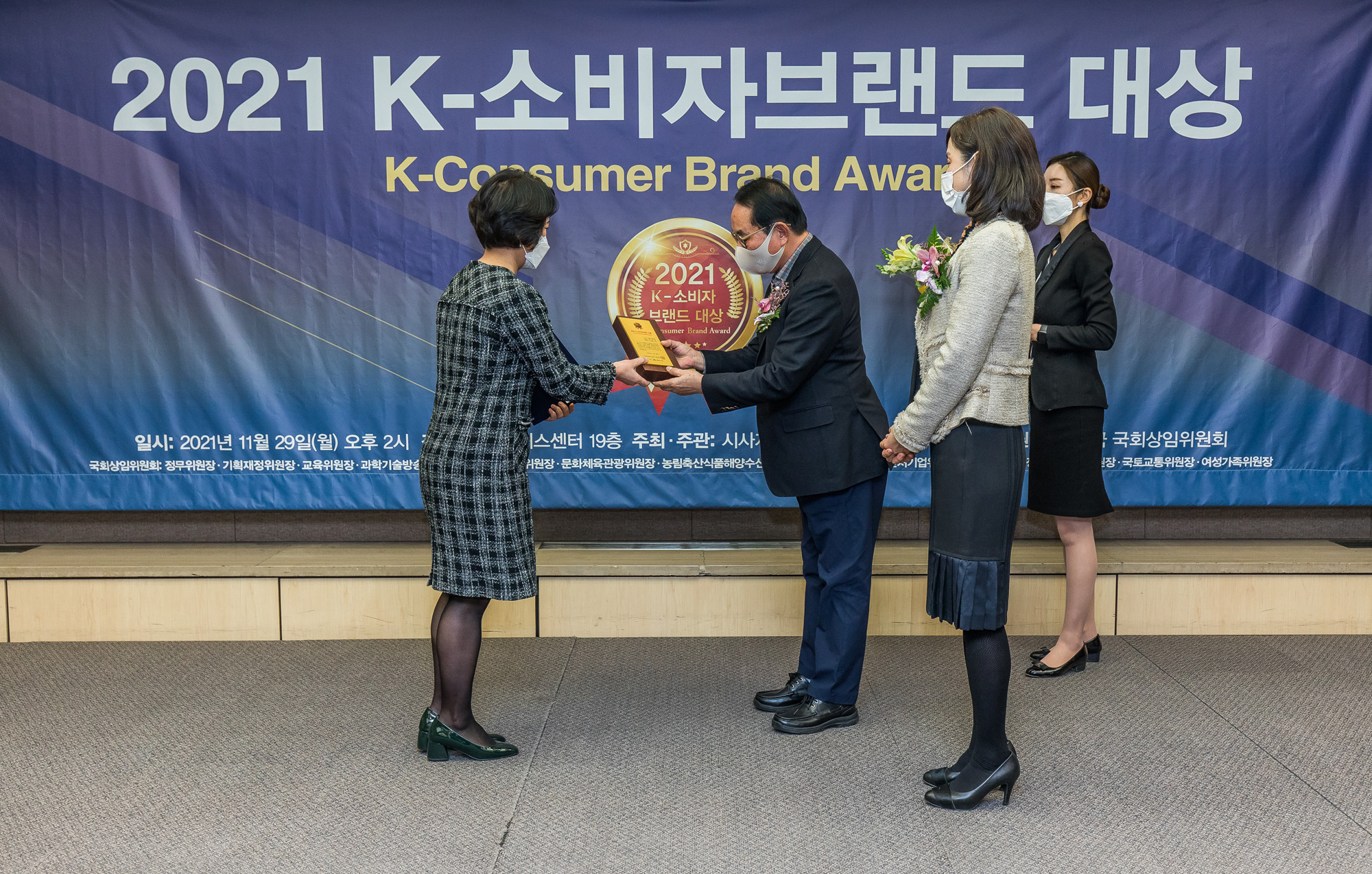 경제;행사;시사저널;K-소비자브랜드대상;한국유망브랜드;국회상임위원회