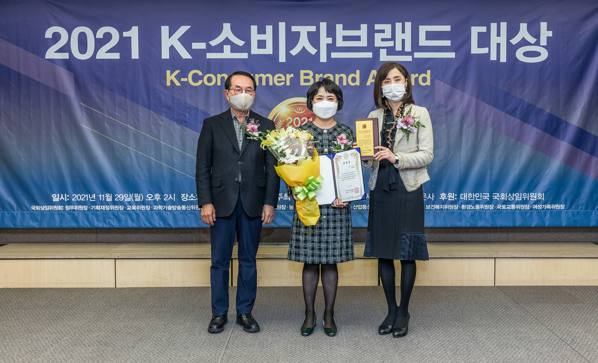 경제;행사;시사저널;K-소비자브랜드대상;한국유망브랜드;국회상임위원회