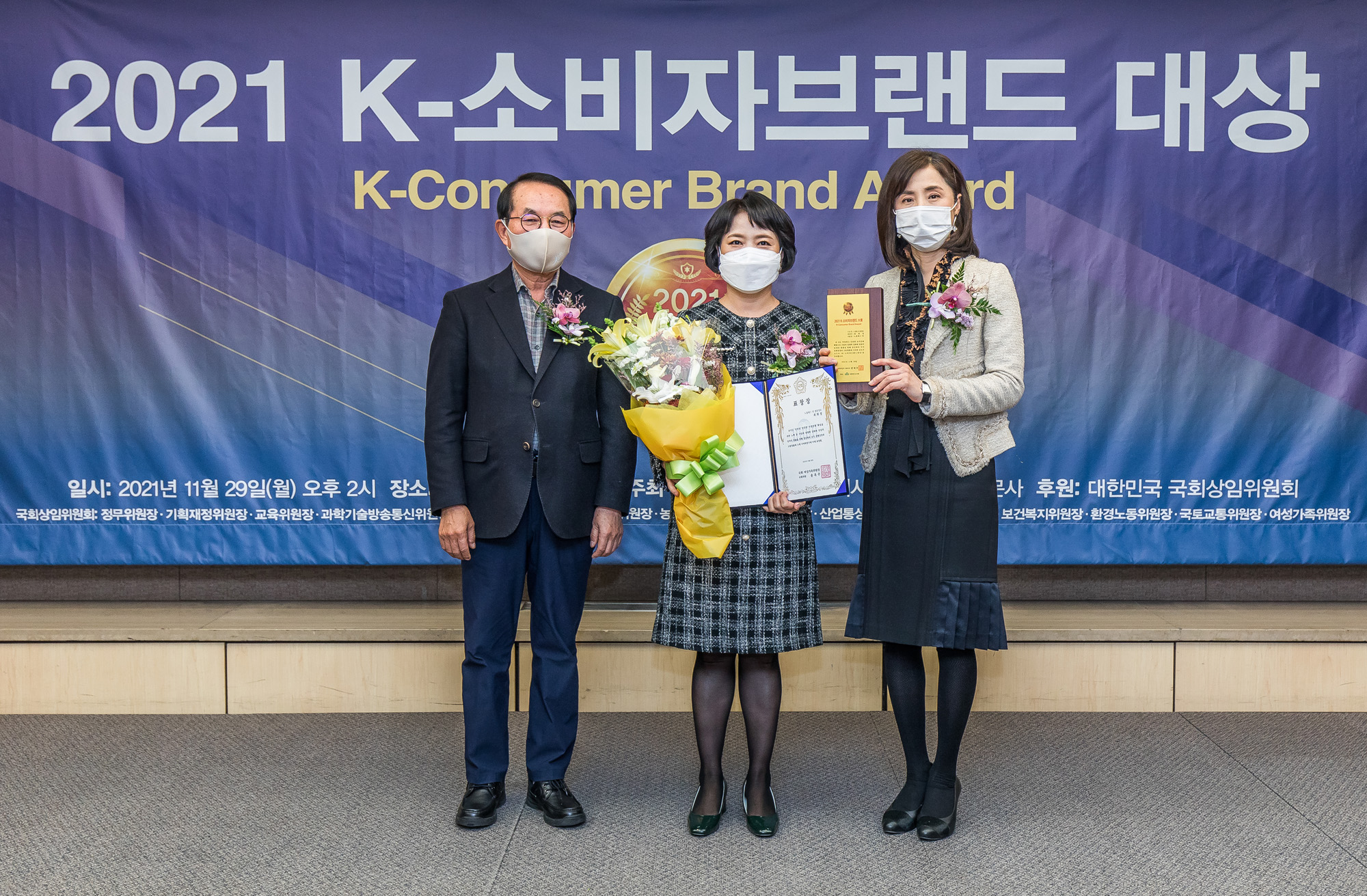 경제;행사;시사저널;K-소비자브랜드대상;한국유망브랜드;국회상임위원회