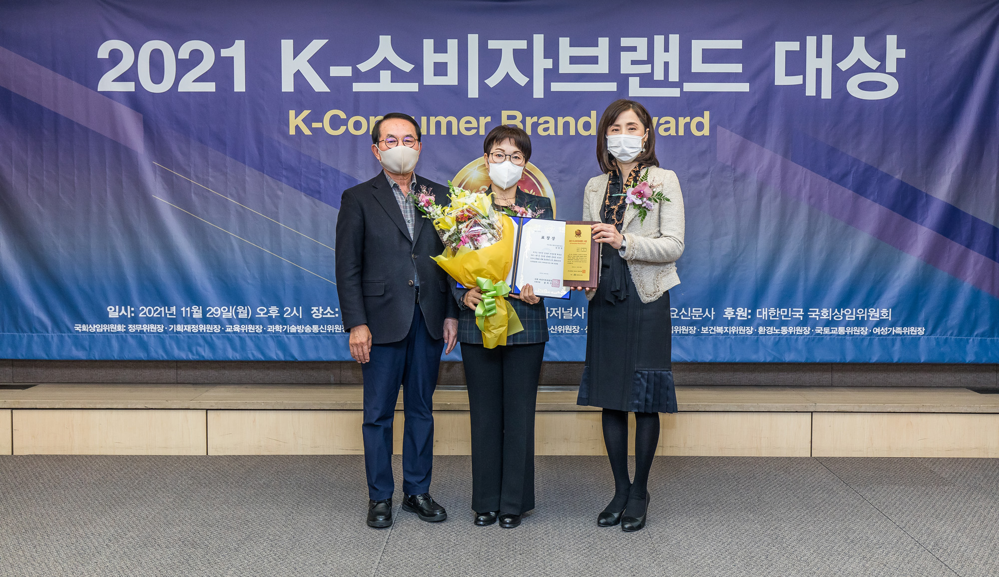 경제;행사;시사저널;K-소비자브랜드대상;한국유망브랜드;국회상임위원회